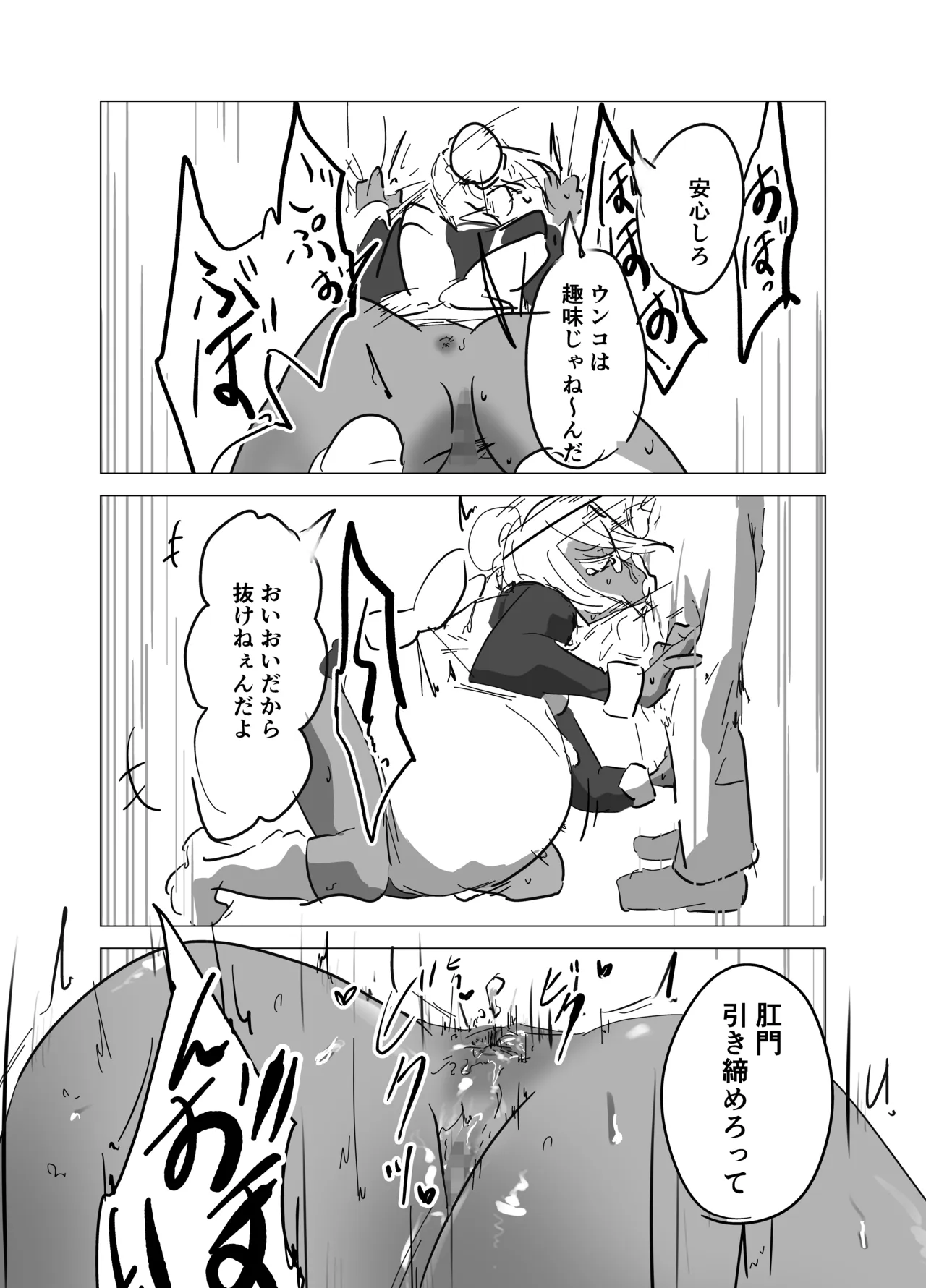 [悦乙加檻]Fanbox Page 12