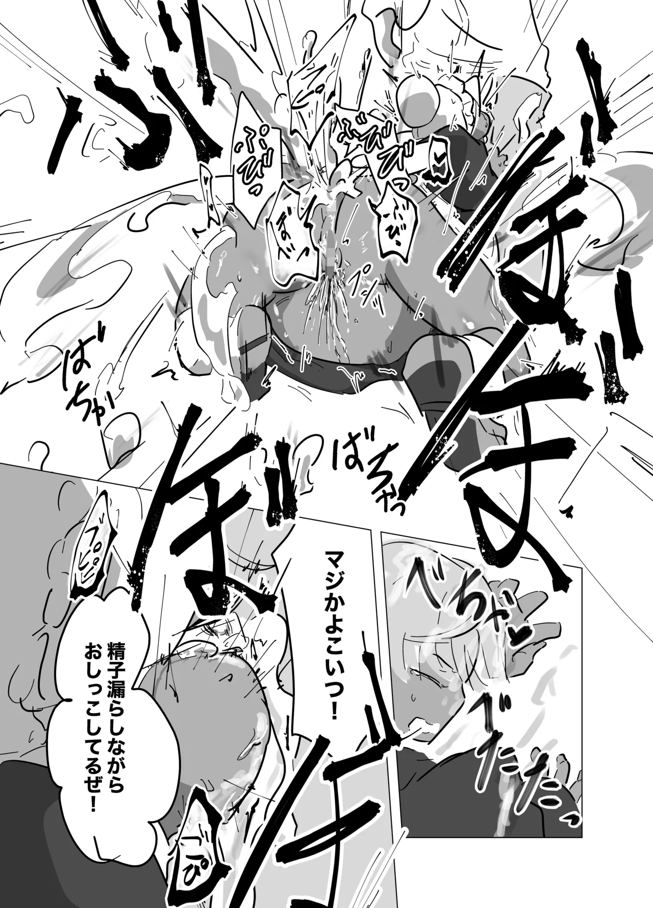 [悦乙加檻]Fanbox Page 13