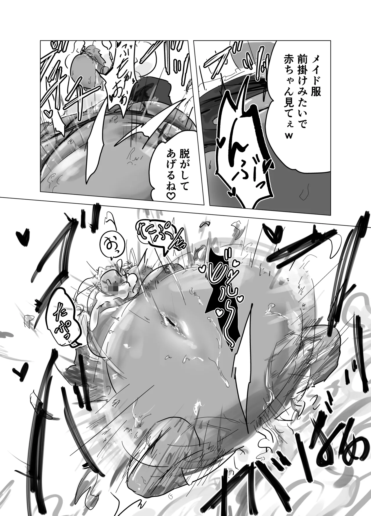 [悦乙加檻]Fanbox Page 15