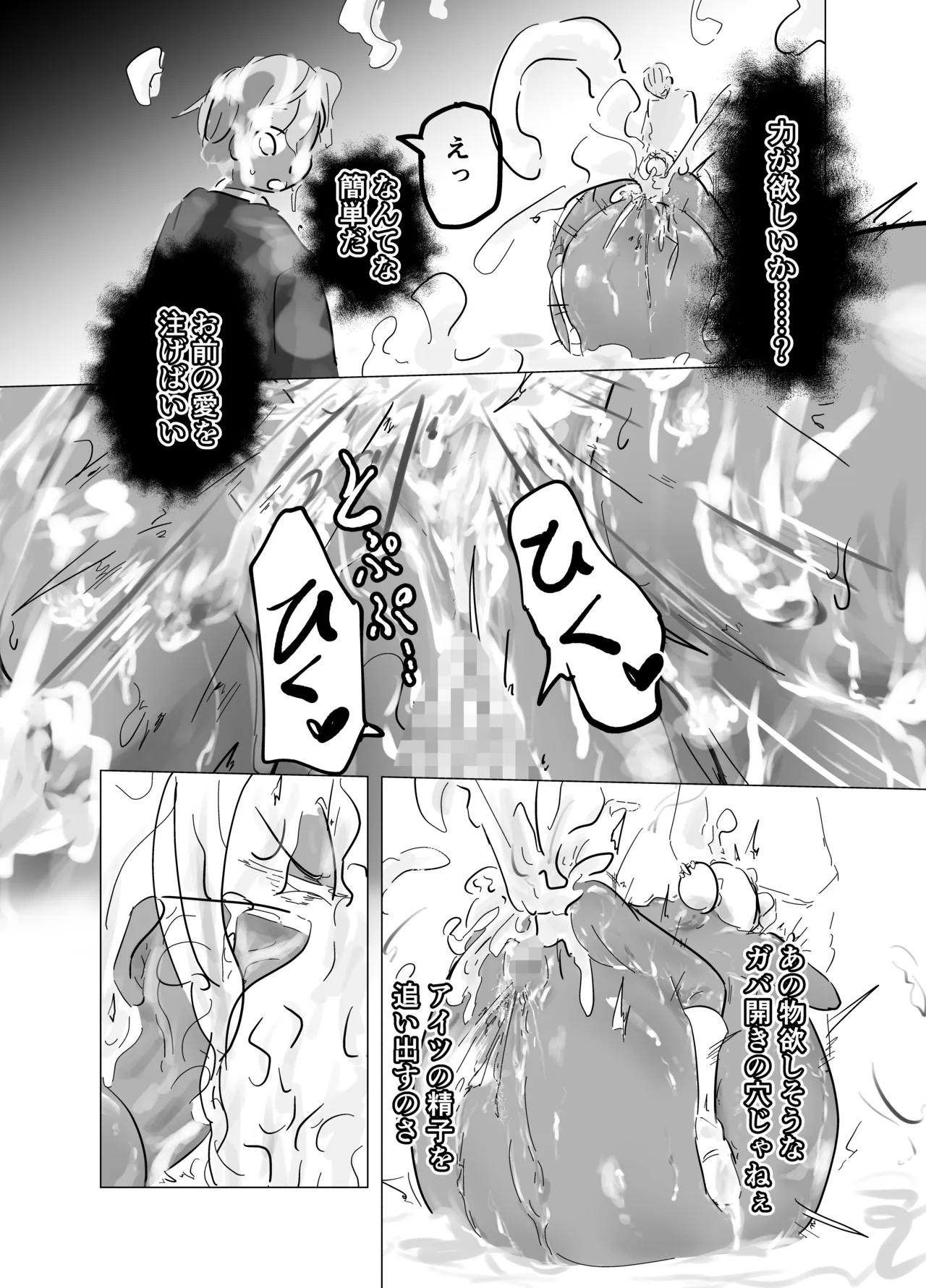 [悦乙加檻]Fanbox Page 17