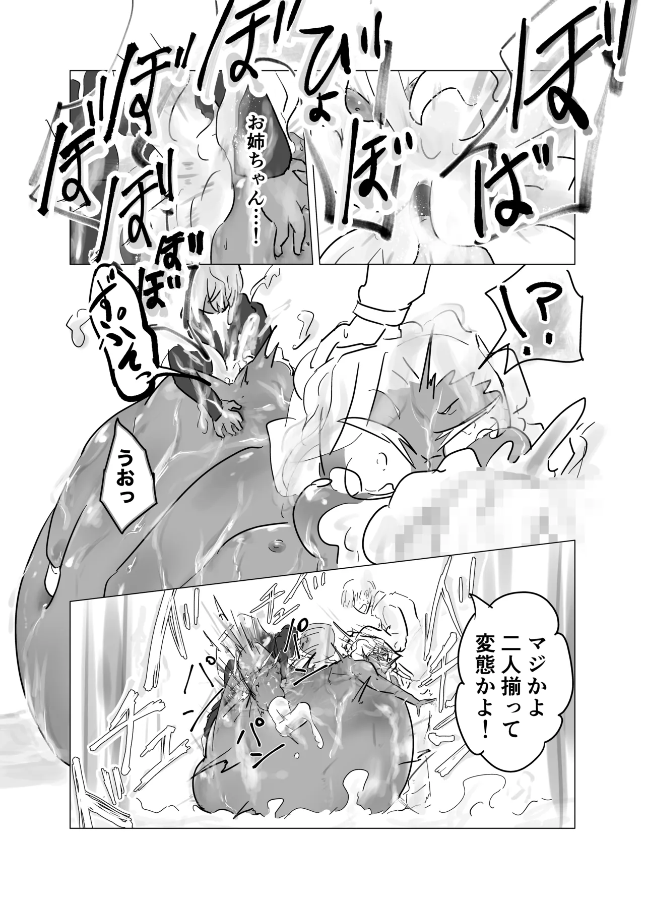 [悦乙加檻]Fanbox Page 18