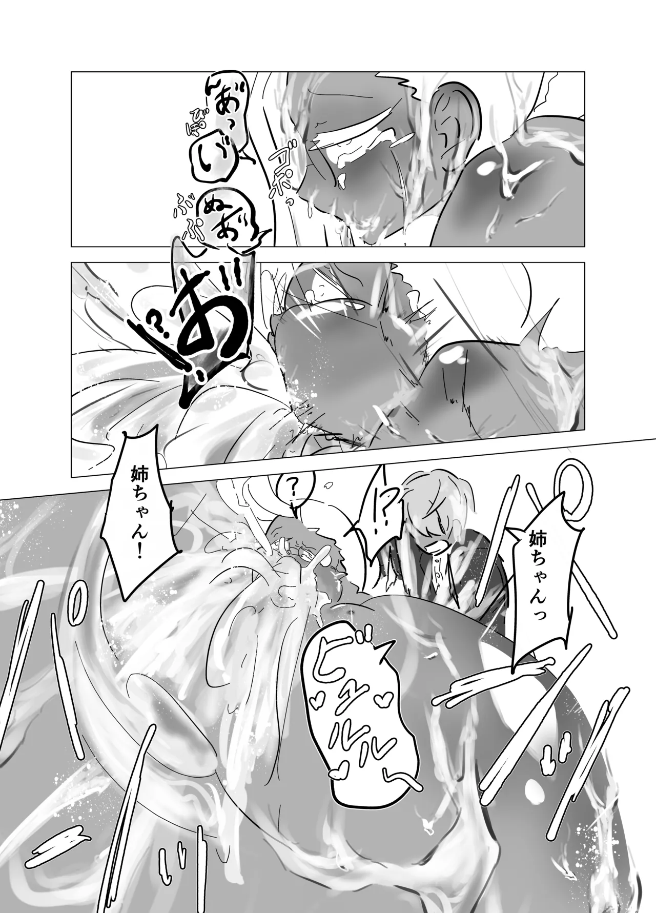 [悦乙加檻]Fanbox Page 20