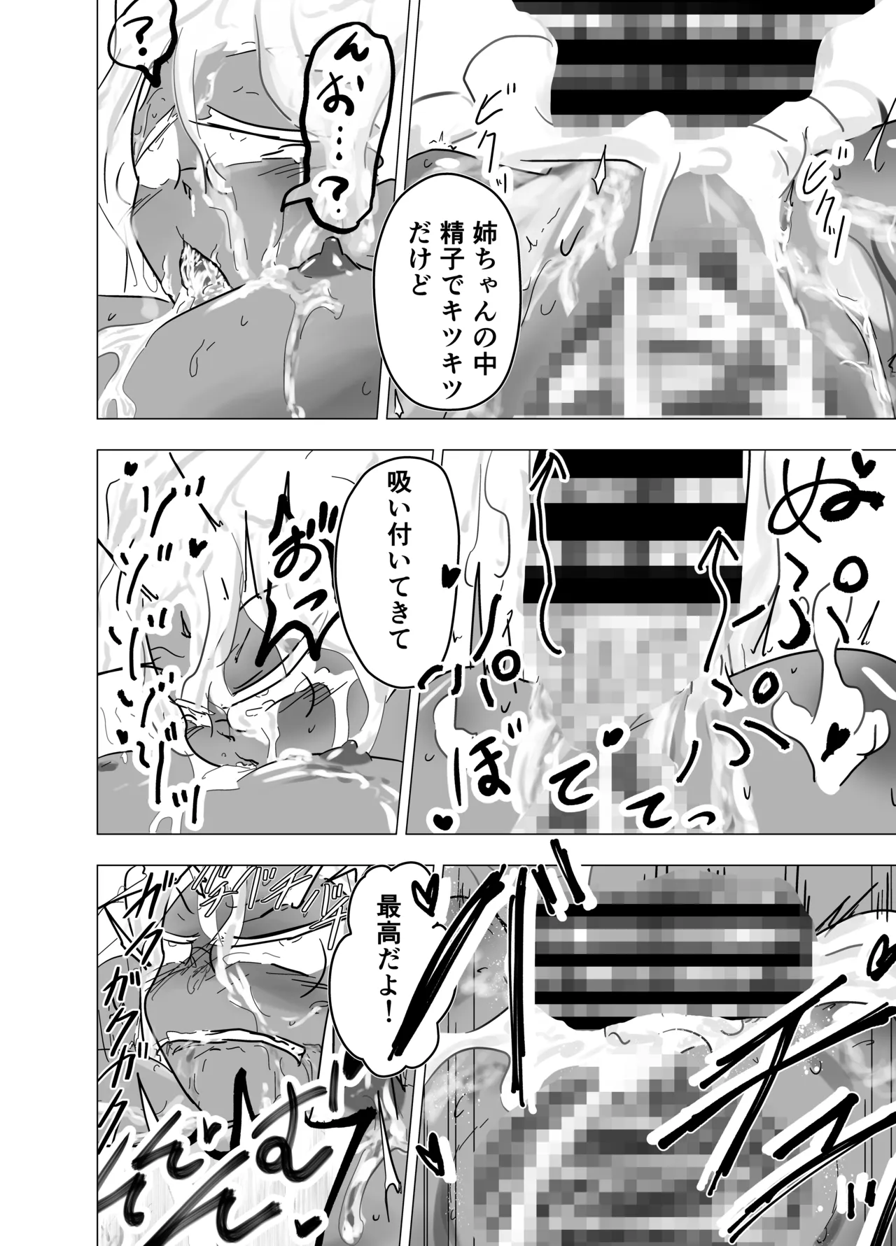 [悦乙加檻]Fanbox Page 21