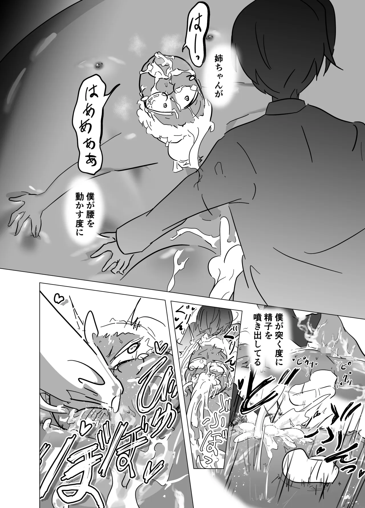 [悦乙加檻]Fanbox Page 23