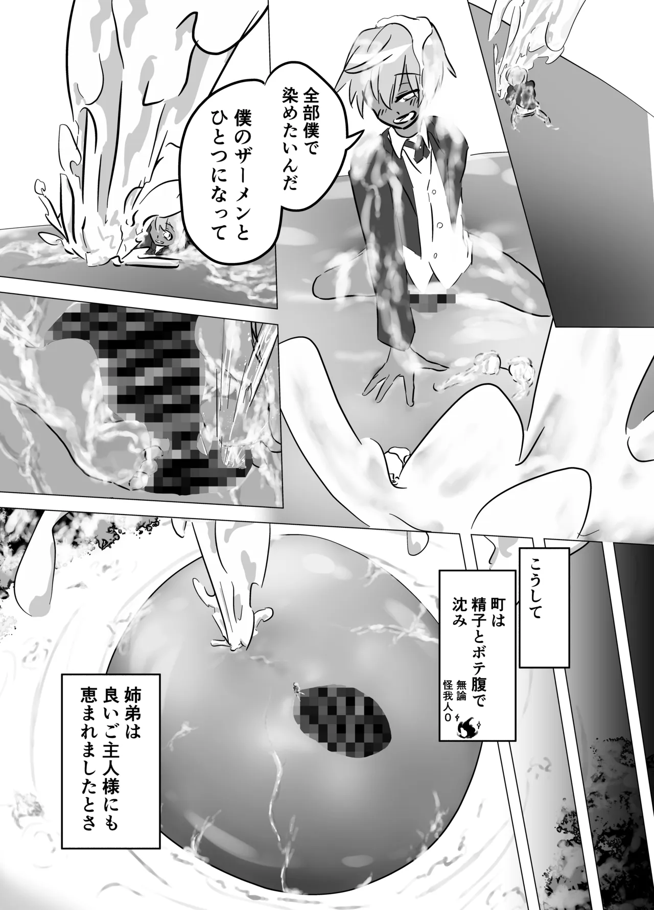 [悦乙加檻]Fanbox Page 29
