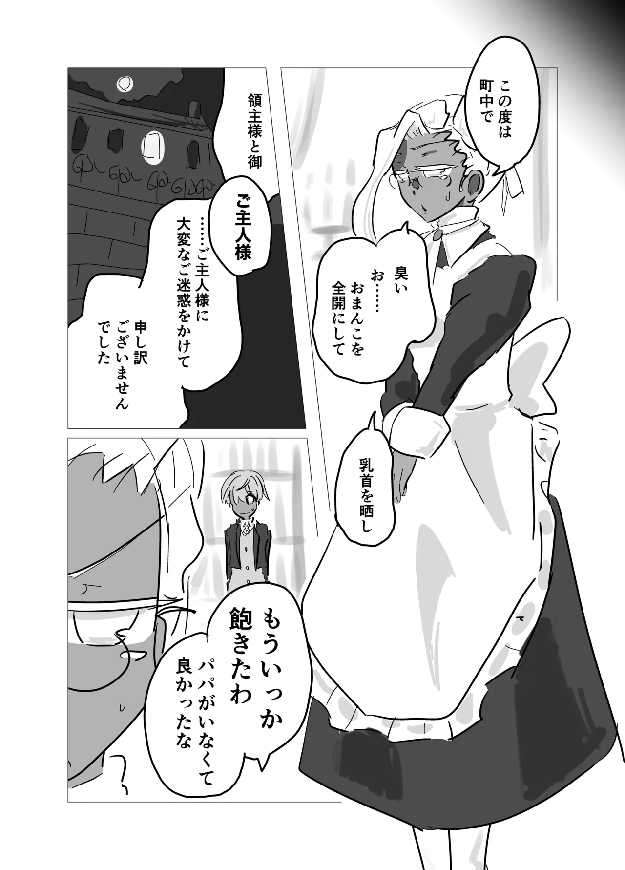 [悦乙加檻]Fanbox Page 3
