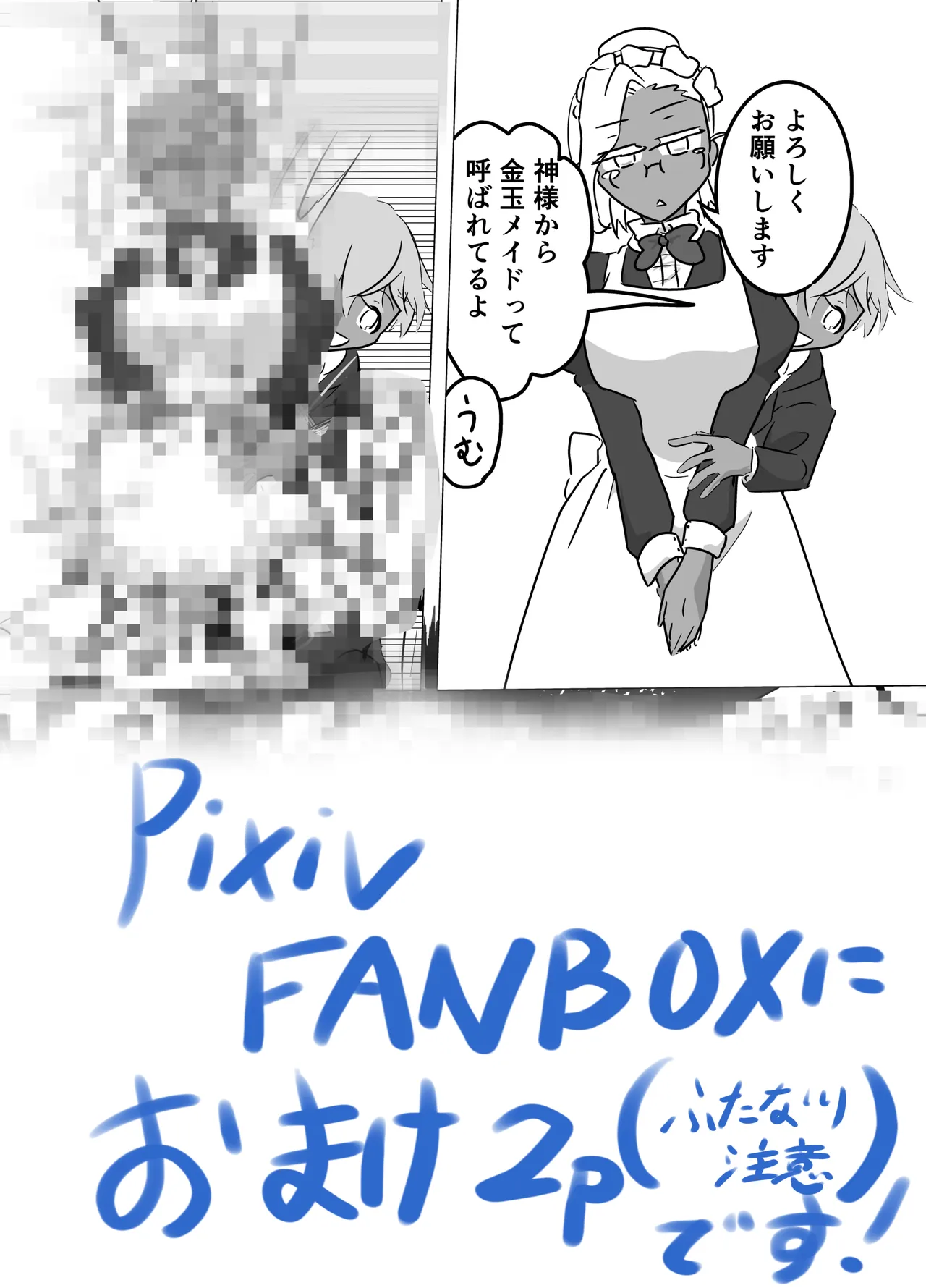 [悦乙加檻]Fanbox Page 30