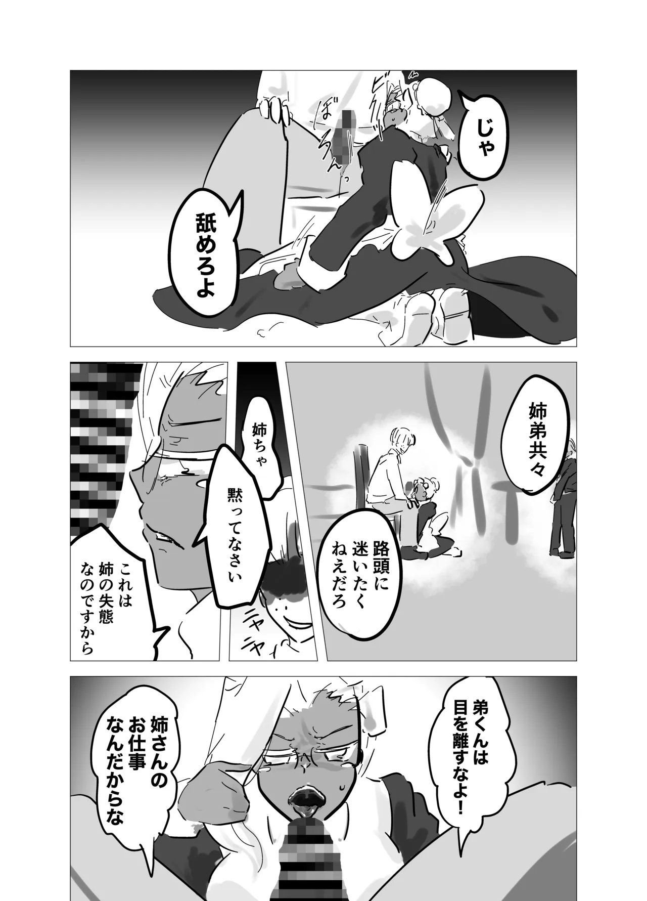 [悦乙加檻]Fanbox Page 4