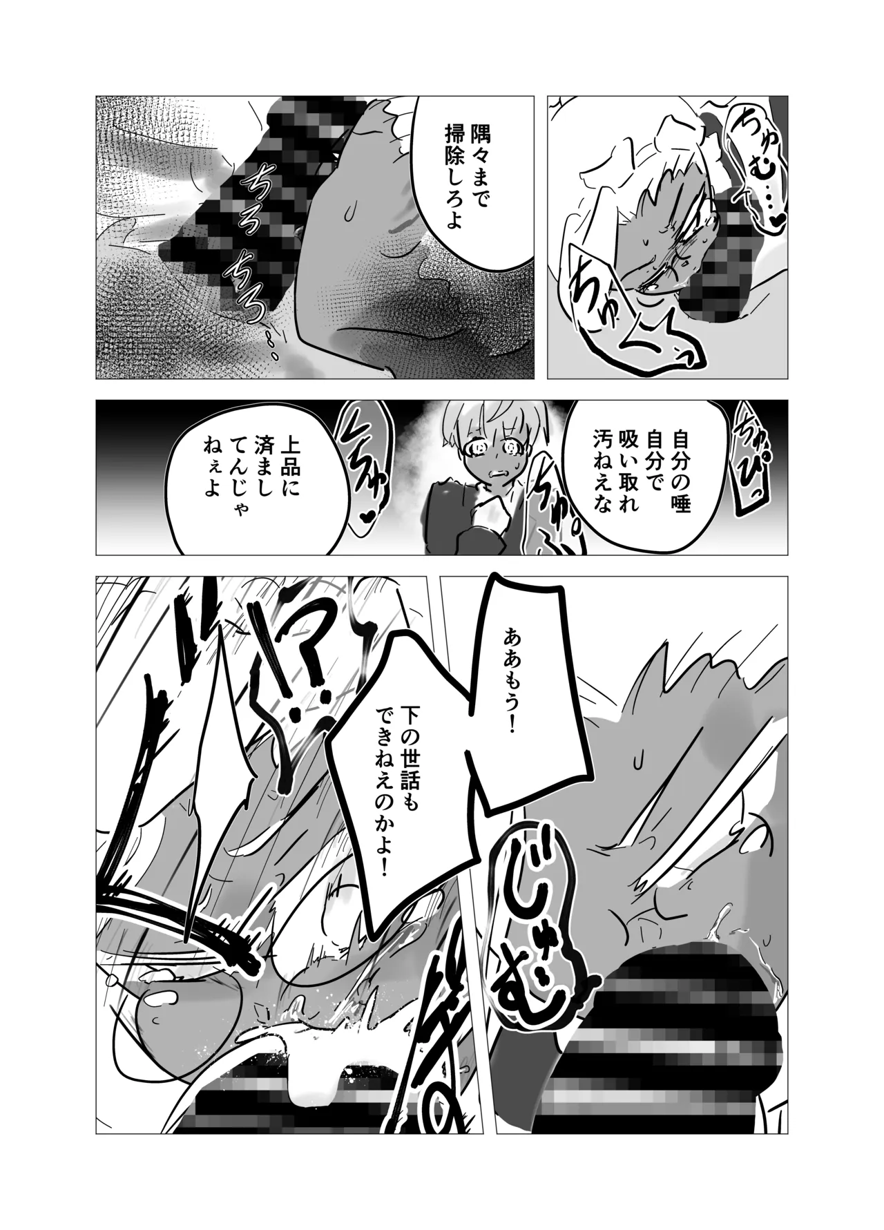 [悦乙加檻]Fanbox Page 5