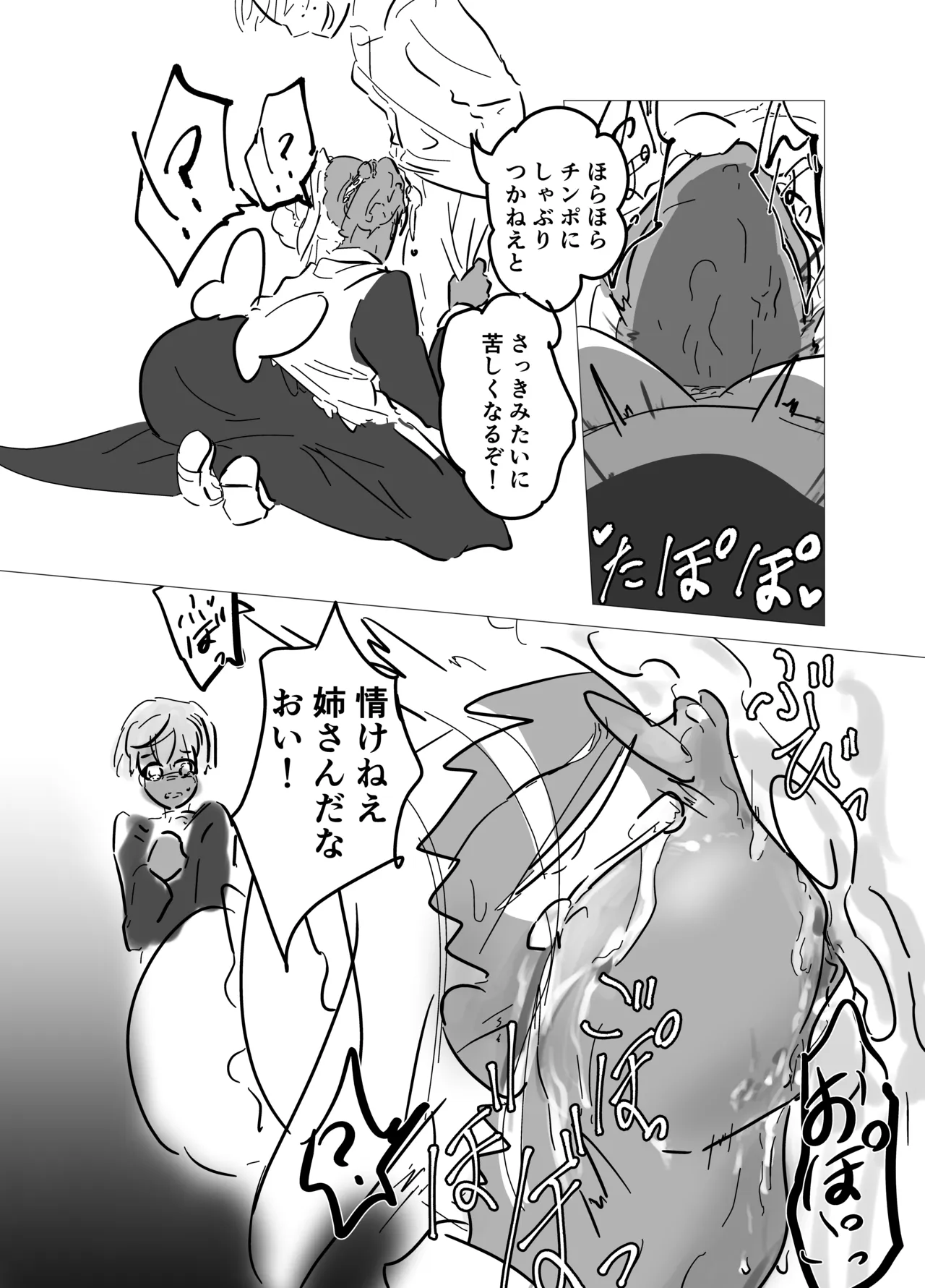 [悦乙加檻]Fanbox Page 9