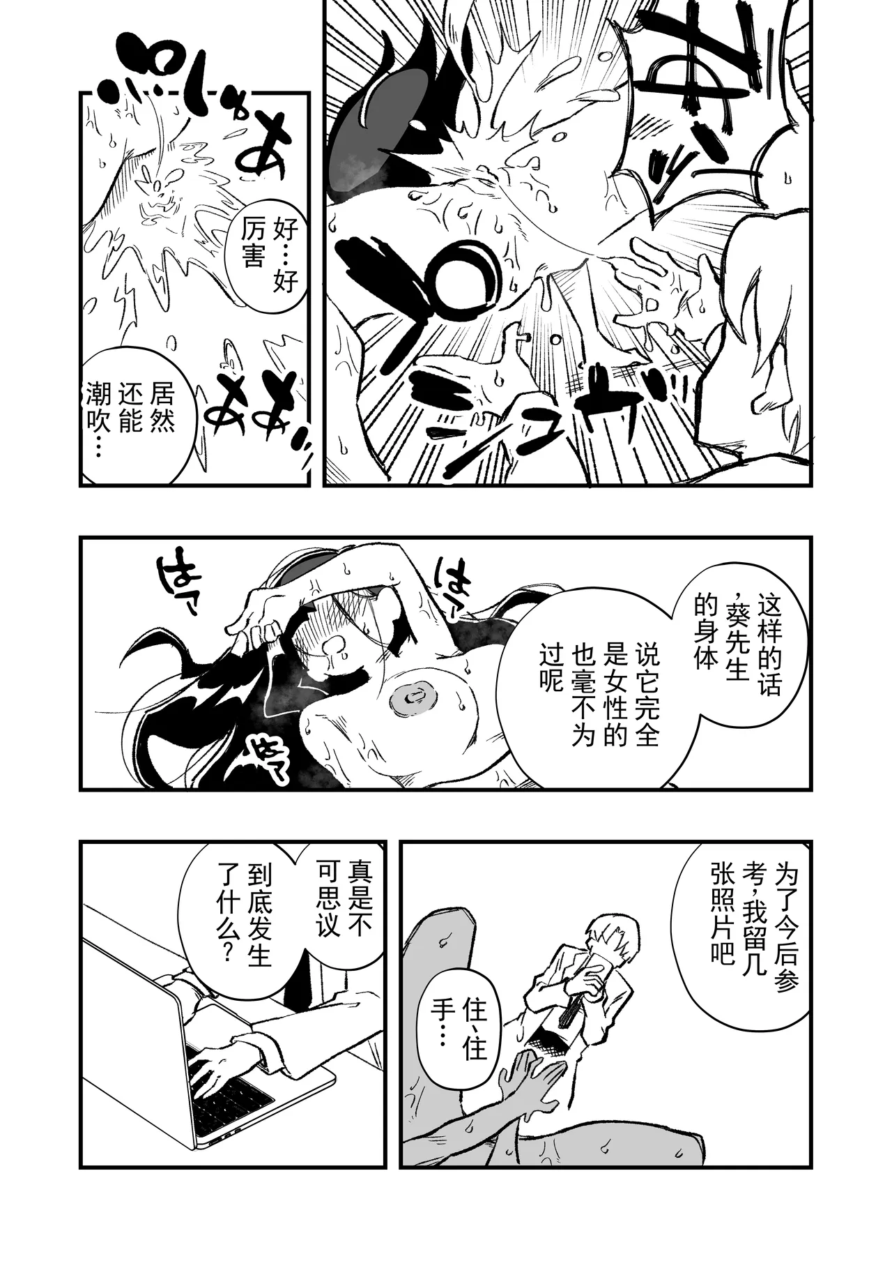 [Niello Kouzan (Niello KYO)]Nyotaika → Otto Shikkaku Uwaki Aite to no Dorei Musume e | 女体化→丈夫失格，沦为妻子出轨对象的奴隶女儿[Chinese] [ai翻译] Page 11