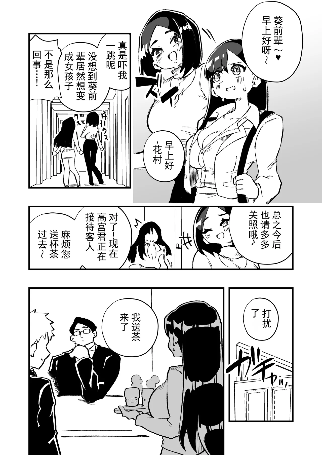 [Niello Kouzan (Niello KYO)]Nyotaika → Otto Shikkaku Uwaki Aite to no Dorei Musume e | 女体化→丈夫失格，沦为妻子出轨对象的奴隶女儿[Chinese] [ai翻译] Page 16