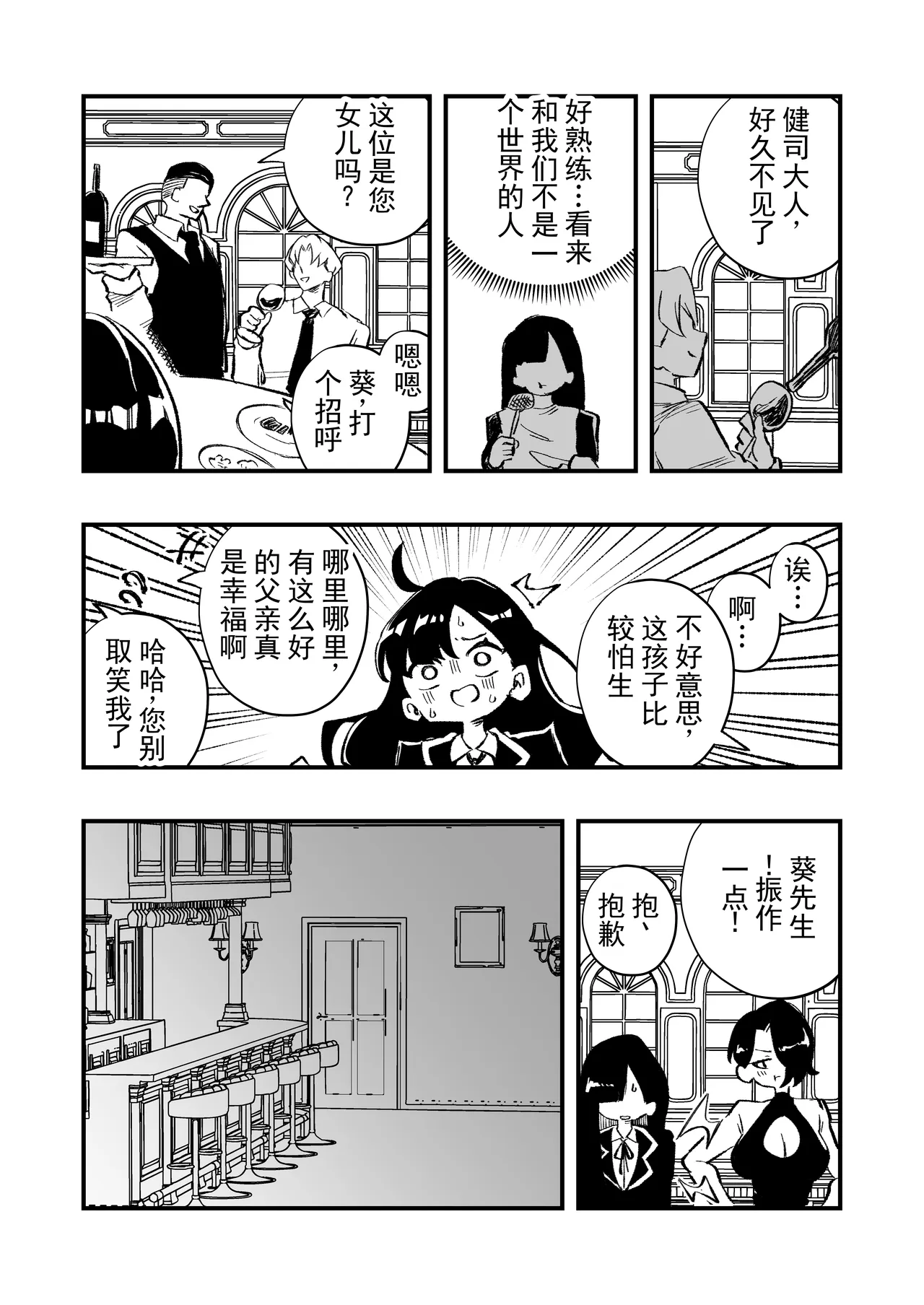 [Niello Kouzan (Niello KYO)]Nyotaika → Otto Shikkaku Uwaki Aite to no Dorei Musume e | 女体化→丈夫失格，沦为妻子出轨对象的奴隶女儿[Chinese] [ai翻译] Page 21