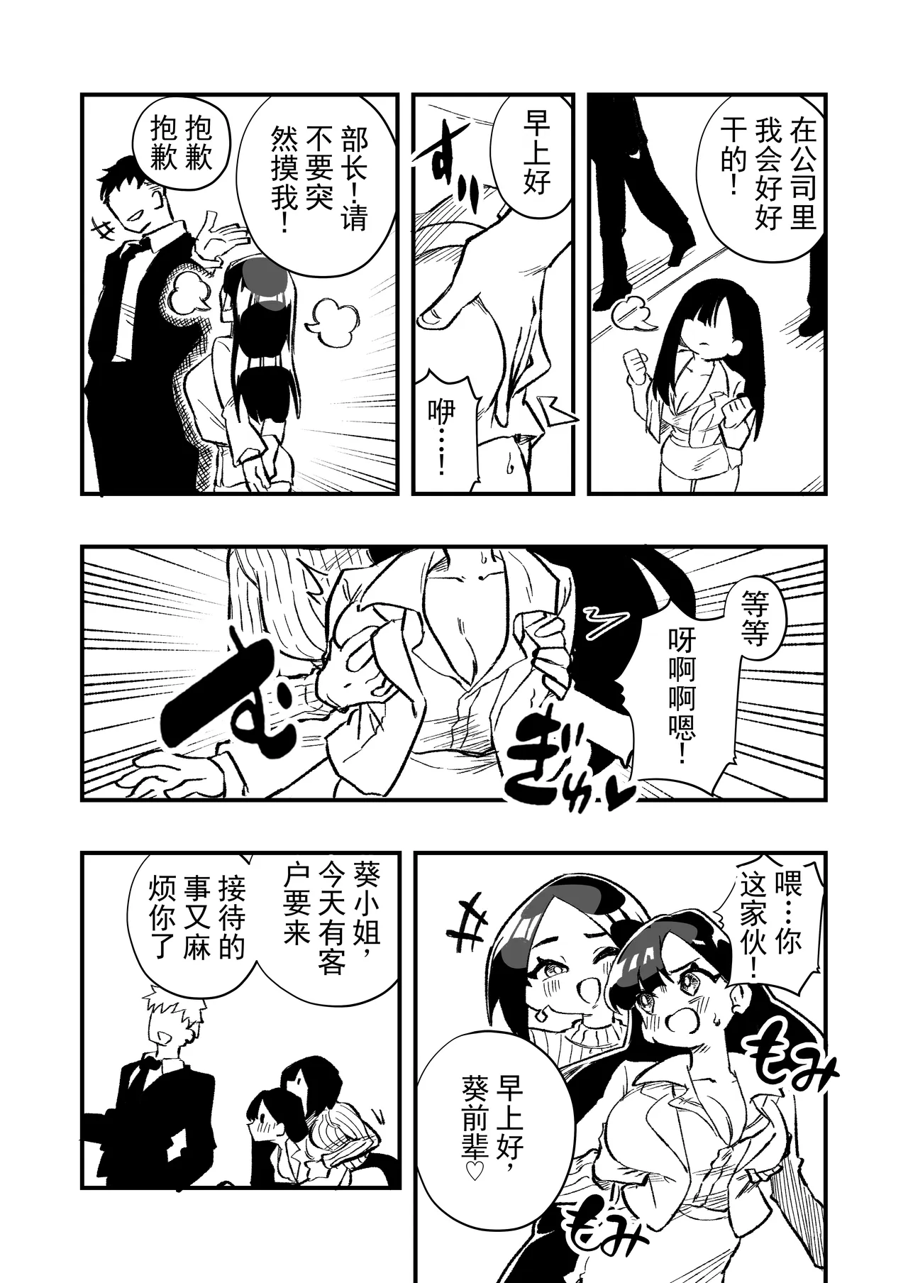 [Niello Kouzan (Niello KYO)]Nyotaika → Otto Shikkaku Uwaki Aite to no Dorei Musume e | 女体化→丈夫失格，沦为妻子出轨对象的奴隶女儿[Chinese] [ai翻译] Page 26