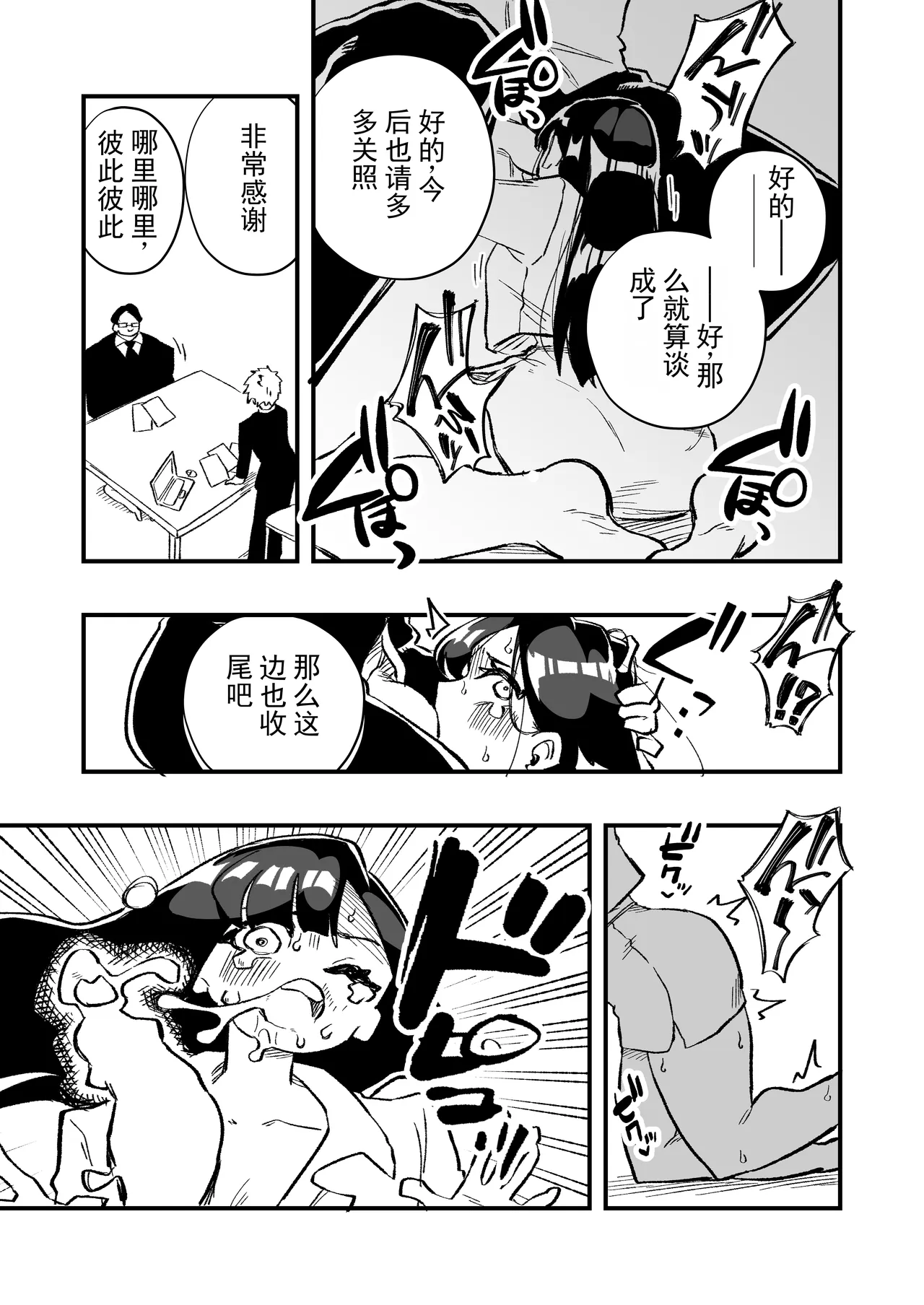 [Niello Kouzan (Niello KYO)]Nyotaika → Otto Shikkaku Uwaki Aite to no Dorei Musume e | 女体化→丈夫失格，沦为妻子出轨对象的奴隶女儿[Chinese] [ai翻译] Page 27