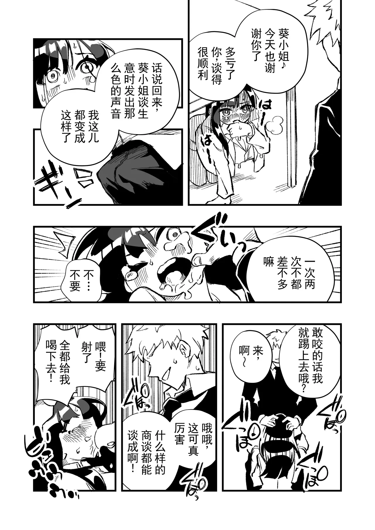 [Niello Kouzan (Niello KYO)]Nyotaika → Otto Shikkaku Uwaki Aite to no Dorei Musume e | 女体化→丈夫失格，沦为妻子出轨对象的奴隶女儿[Chinese] [ai翻译] Page 28