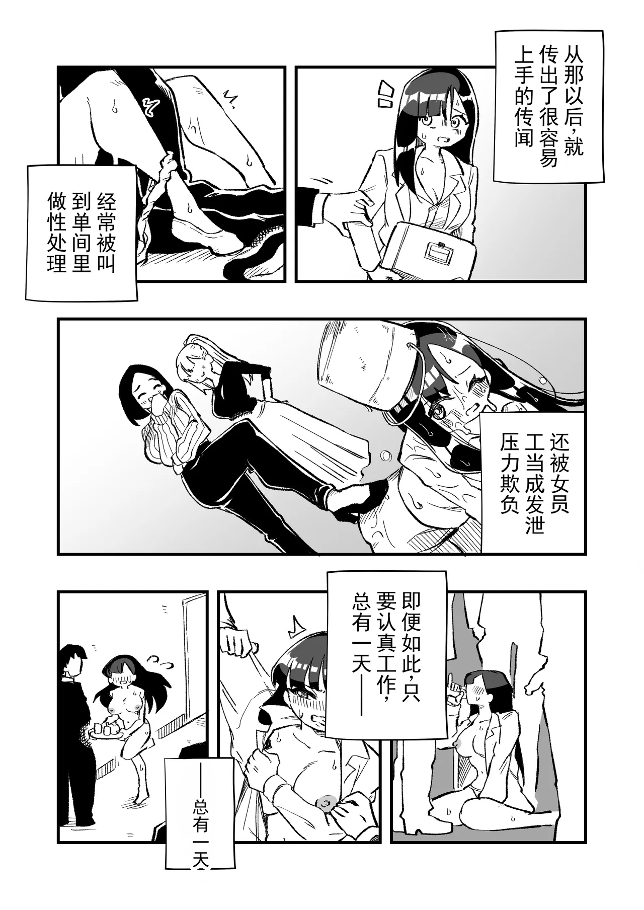 [Niello Kouzan (Niello KYO)]Nyotaika → Otto Shikkaku Uwaki Aite to no Dorei Musume e | 女体化→丈夫失格，沦为妻子出轨对象的奴隶女儿[Chinese] [ai翻译] Page 29