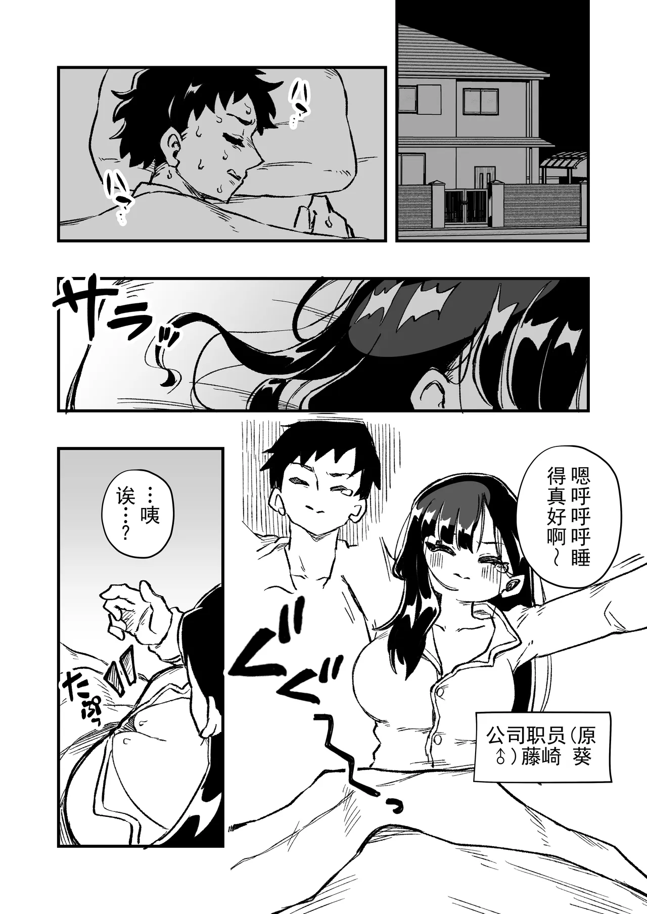 [Niello Kouzan (Niello KYO)]Nyotaika → Otto Shikkaku Uwaki Aite to no Dorei Musume e | 女体化→丈夫失格，沦为妻子出轨对象的奴隶女儿[Chinese] [ai翻译] Page 3