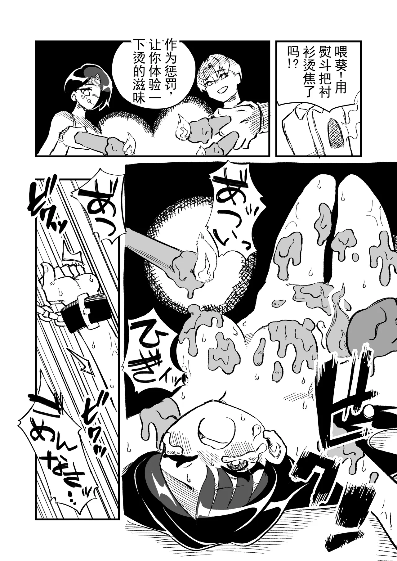 [Niello Kouzan (Niello KYO)]Nyotaika → Otto Shikkaku Uwaki Aite to no Dorei Musume e | 女体化→丈夫失格，沦为妻子出轨对象的奴隶女儿[Chinese] [ai翻译] Page 34