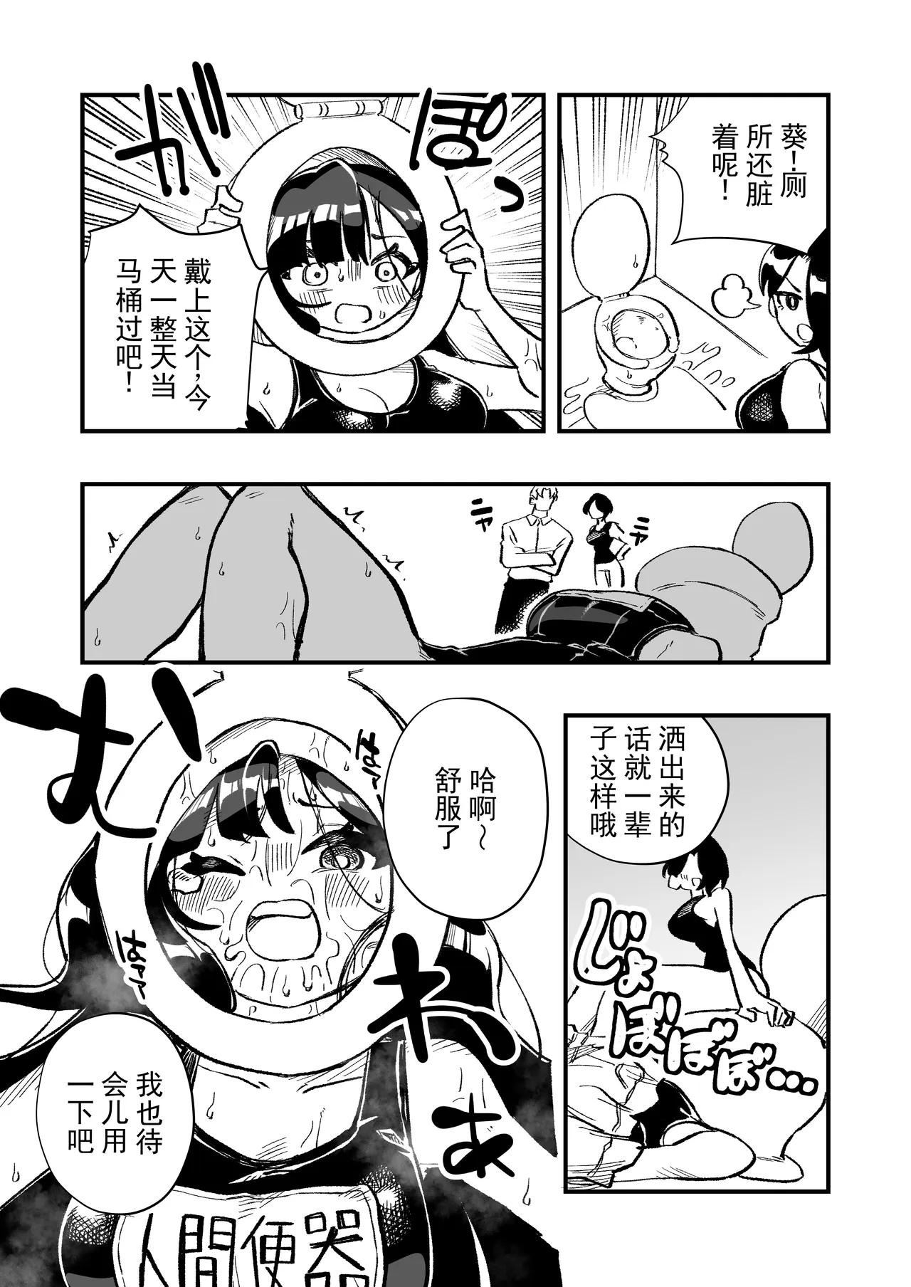 [Niello Kouzan (Niello KYO)]Nyotaika → Otto Shikkaku Uwaki Aite to no Dorei Musume e | 女体化→丈夫失格，沦为妻子出轨对象的奴隶女儿[Chinese] [ai翻译] Page 35