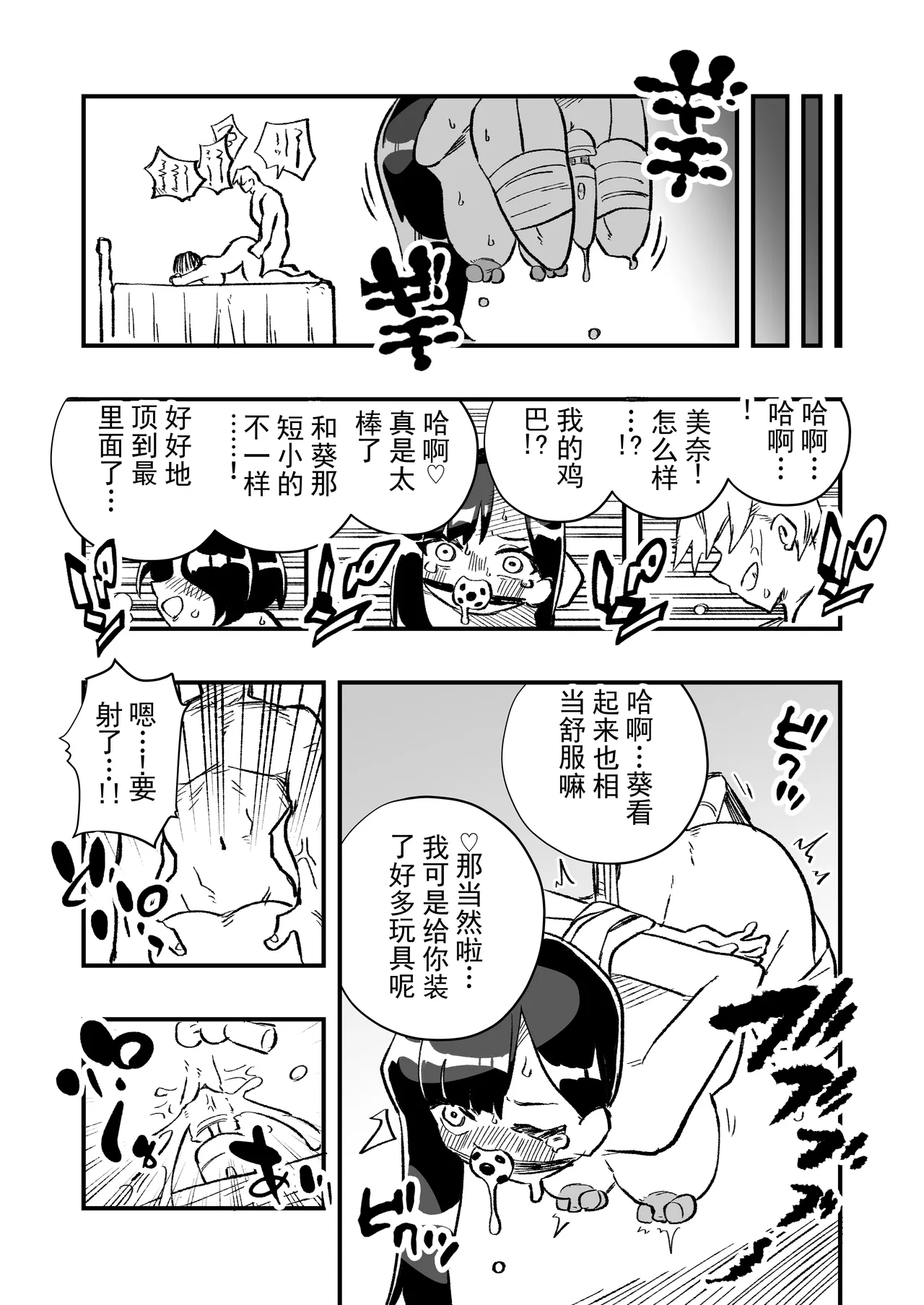 [Niello Kouzan (Niello KYO)]Nyotaika → Otto Shikkaku Uwaki Aite to no Dorei Musume e | 女体化→丈夫失格，沦为妻子出轨对象的奴隶女儿[Chinese] [ai翻译] Page 39