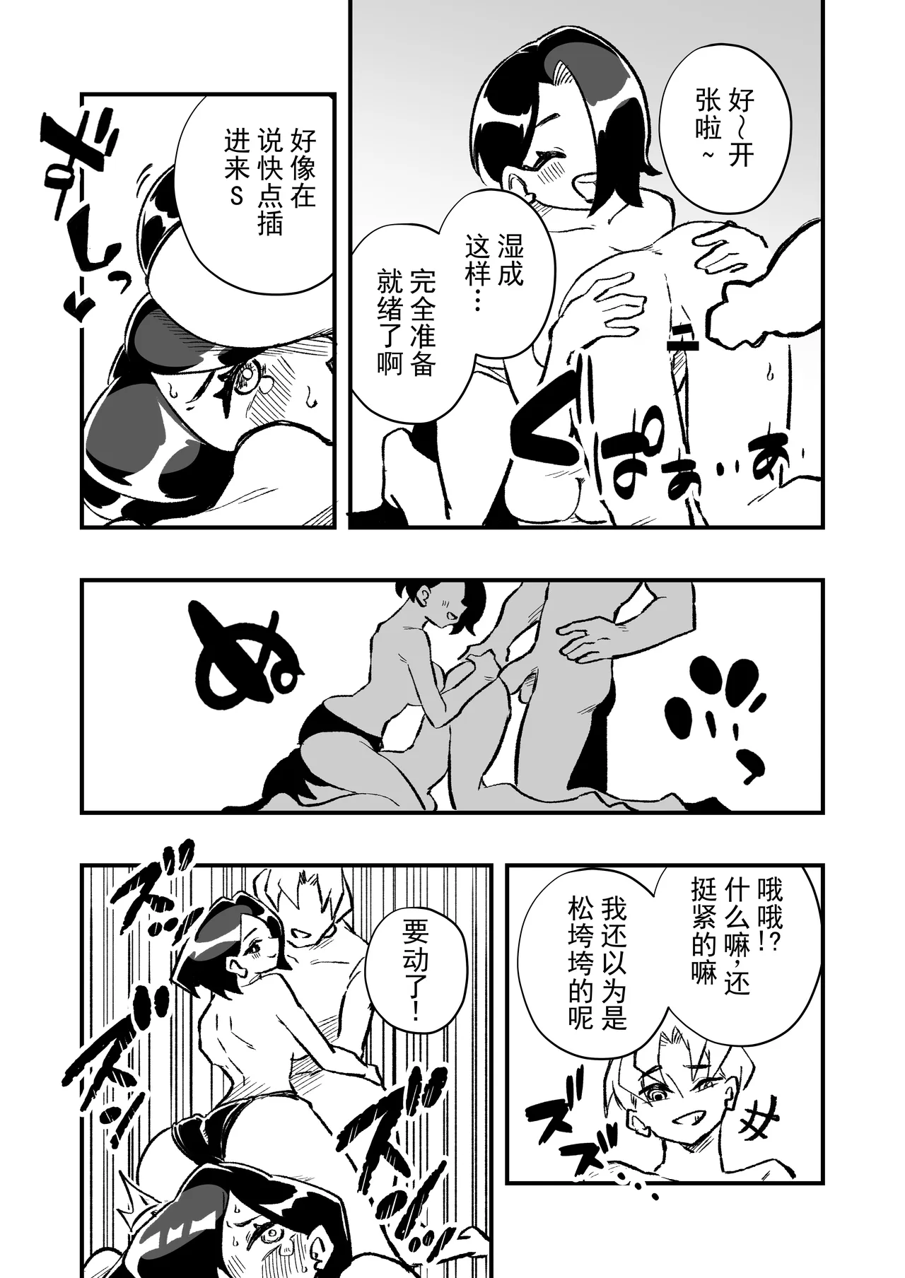 [Niello Kouzan (Niello KYO)]Nyotaika → Otto Shikkaku Uwaki Aite to no Dorei Musume e | 女体化→丈夫失格，沦为妻子出轨对象的奴隶女儿[Chinese] [ai翻译] Page 41