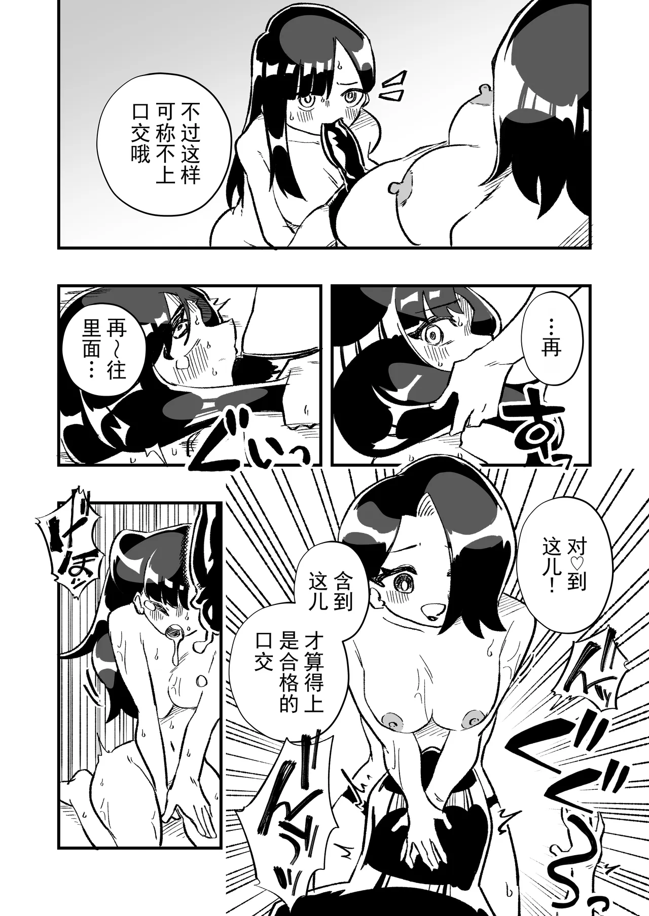 [Niello Kouzan (Niello KYO)]Nyotaika → Otto Shikkaku Uwaki Aite to no Dorei Musume e | 女体化→丈夫失格，沦为妻子出轨对象的奴隶女儿[Chinese] [ai翻译] Page 45