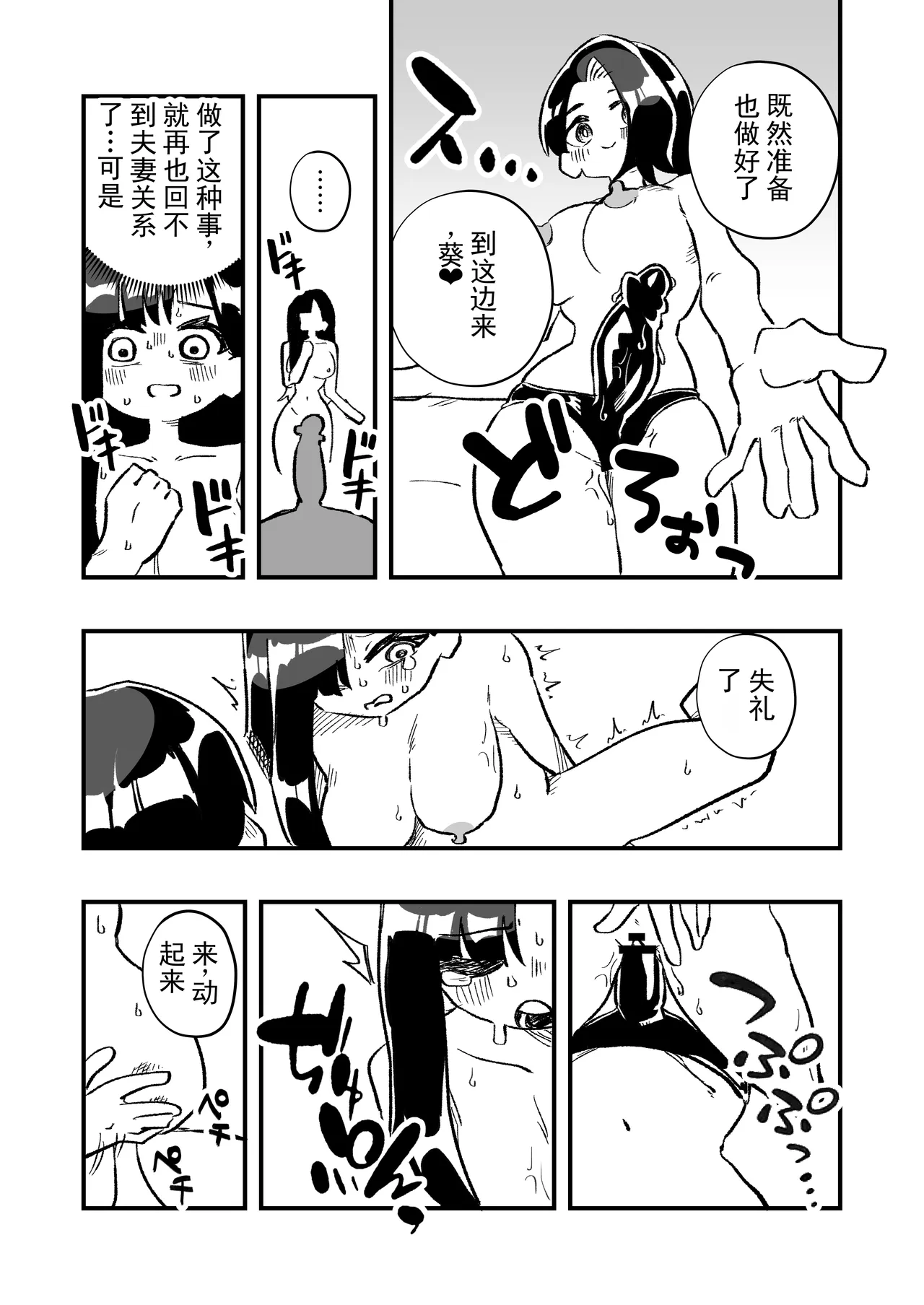 [Niello Kouzan (Niello KYO)]Nyotaika → Otto Shikkaku Uwaki Aite to no Dorei Musume e | 女体化→丈夫失格，沦为妻子出轨对象的奴隶女儿[Chinese] [ai翻译] Page 46
