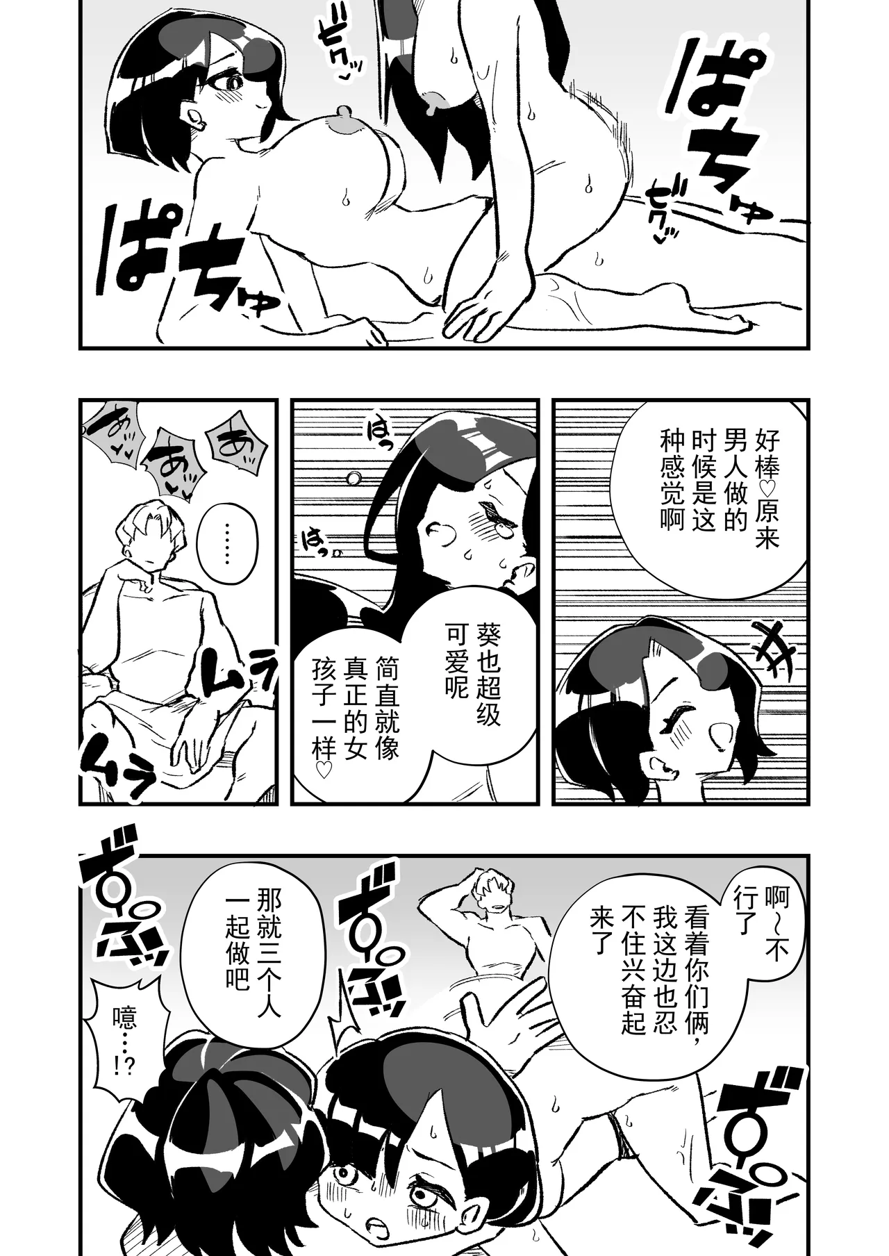 [Niello Kouzan (Niello KYO)]Nyotaika → Otto Shikkaku Uwaki Aite to no Dorei Musume e | 女体化→丈夫失格，沦为妻子出轨对象的奴隶女儿[Chinese] [ai翻译] Page 47