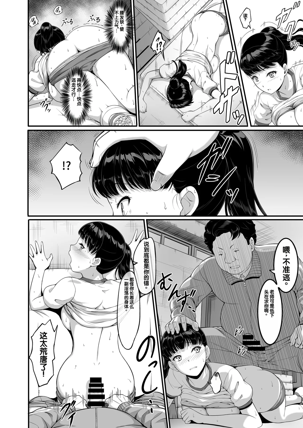 [A-Lucky Murashige no Ran (A-Lucky Murashige)]Joshi Volley-bu JK, Netorareru.[Chinese] [Digital] Page 19