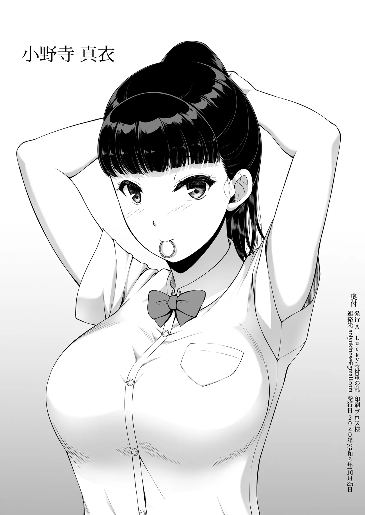 [A-Lucky Murashige no Ran (A-Lucky Murashige)]Joshi Volley-bu JK, Netorareru.[Chinese] [Digital] Page 2