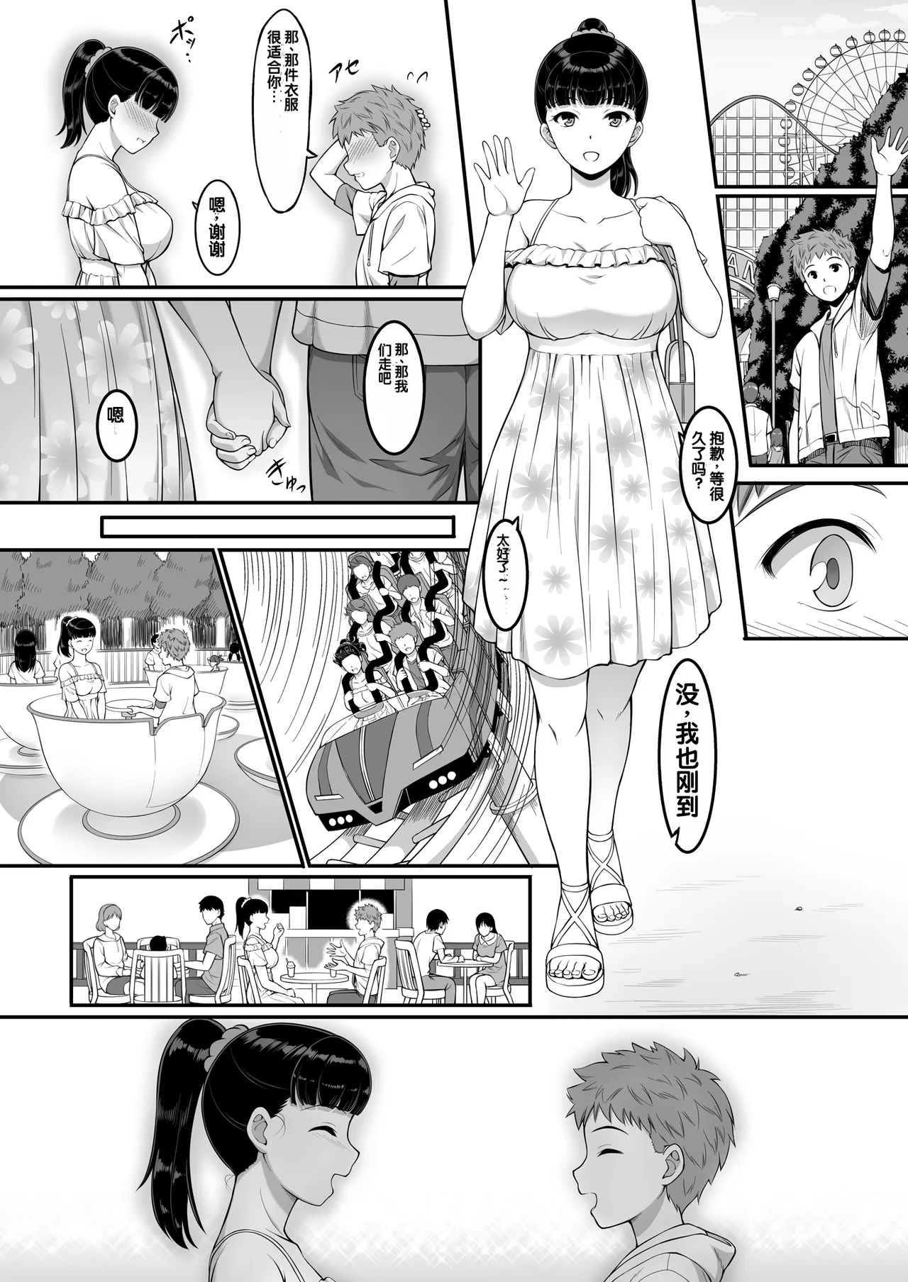 [A-Lucky Murashige no Ran (A-Lucky Murashige)]Joshi Volley-bu JK, Netorareru.[Chinese] [Digital] Page 31