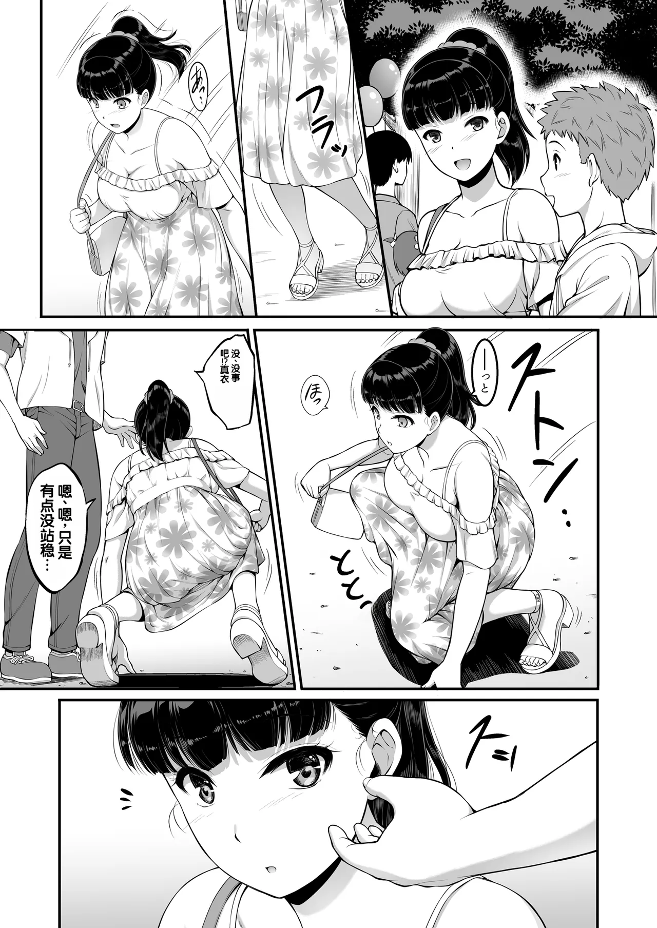 [A-Lucky Murashige no Ran (A-Lucky Murashige)]Joshi Volley-bu JK, Netorareru.[Chinese] [Digital] Page 32