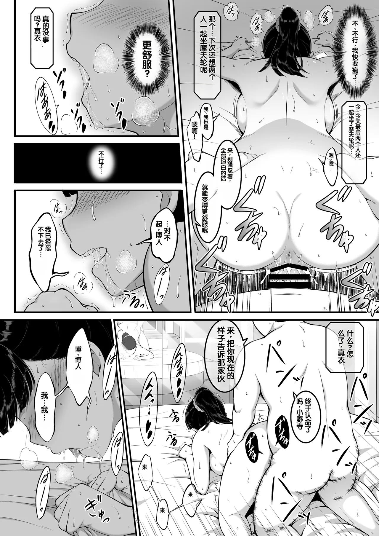 [A-Lucky Murashige no Ran (A-Lucky Murashige)]Joshi Volley-bu JK, Netorareru.[Chinese] [Digital] Page 45