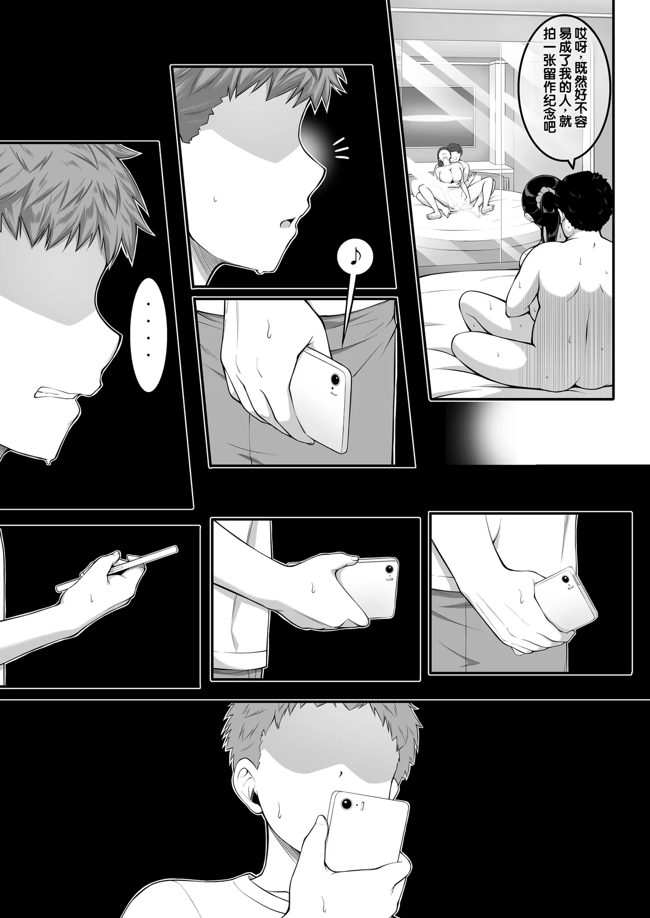 [A-Lucky Murashige no Ran (A-Lucky Murashige)]Joshi Volley-bu JK, Netorareru.[Chinese] [Digital] Page 48