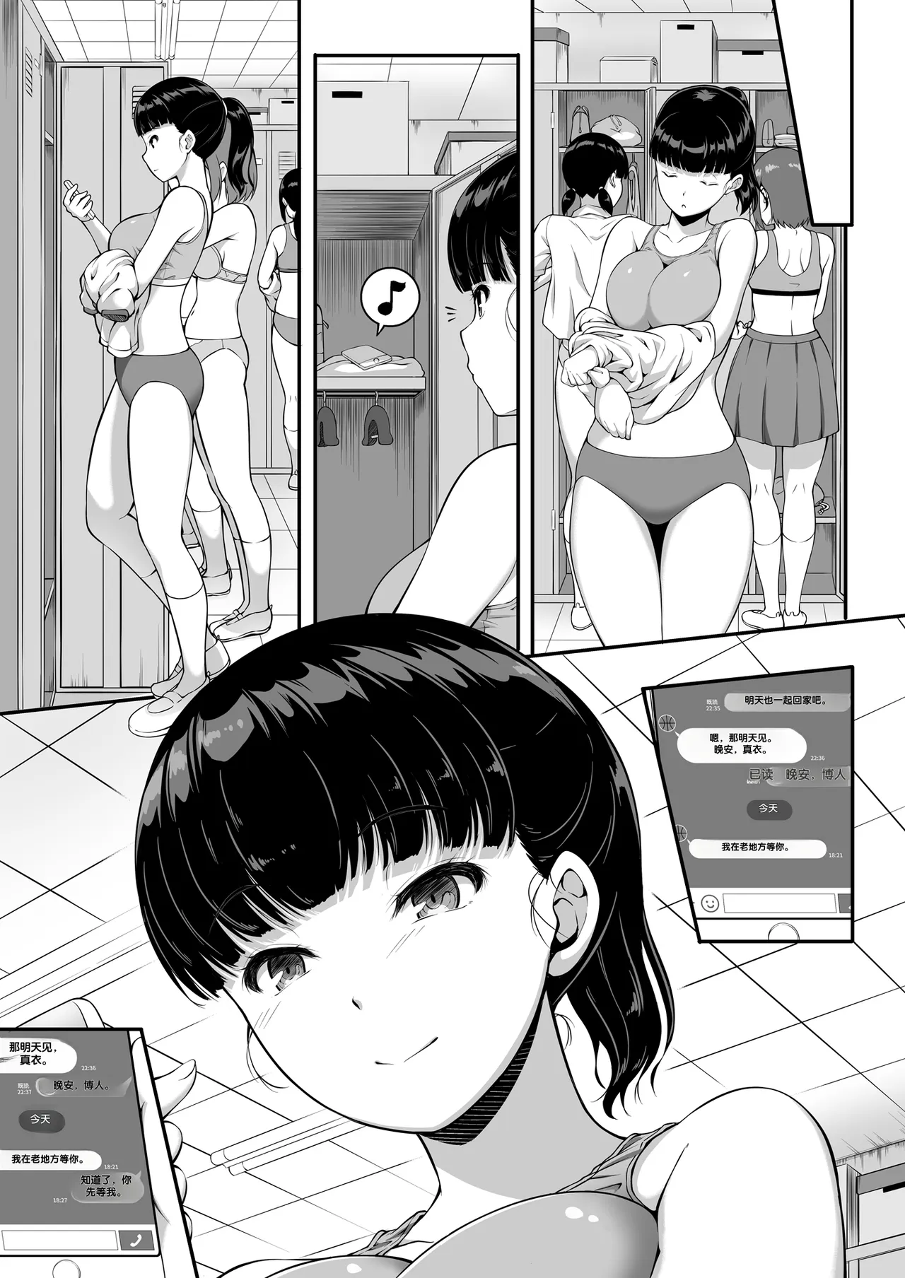 [A-Lucky Murashige no Ran (A-Lucky Murashige)]Joshi Volley-bu JK, Netorareru.[Chinese] [Digital] Page 6