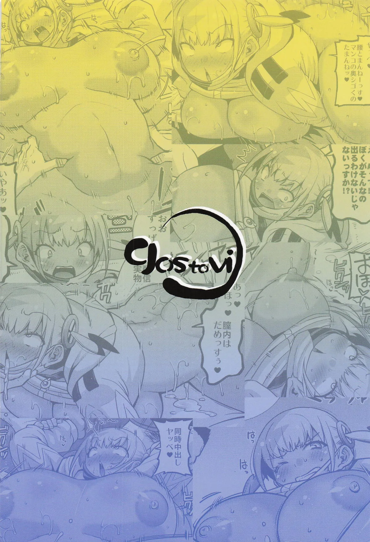 (C108) [gos to vi (Utamaro)]Dekachin Gangimari 4-renpatsu! | 巨根爽到發狂4連發！(Pokémon LEGENDS Z-A) [Chinese] Page 25
