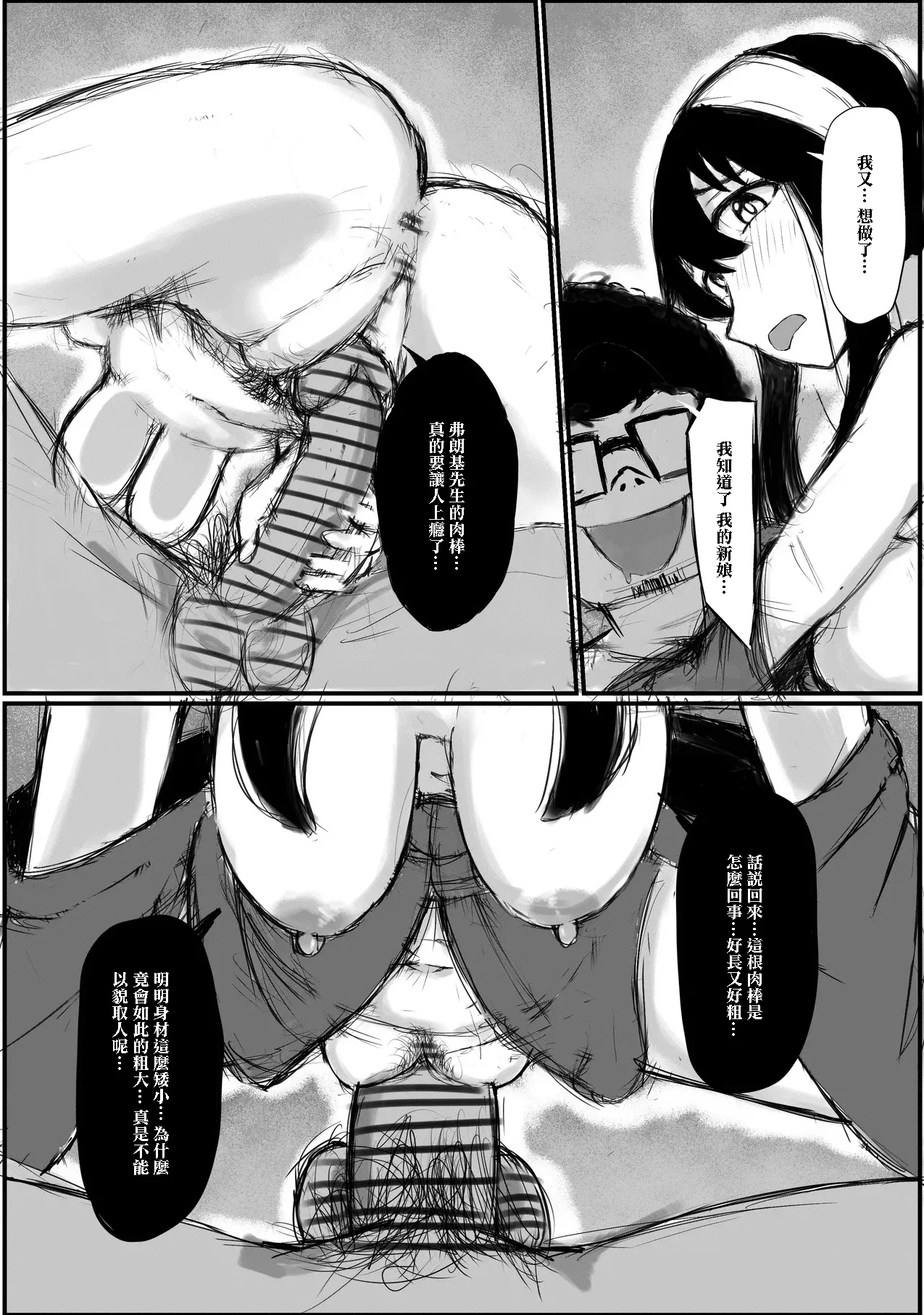 Hoipyon_SPY×ネトラレ_ヨル・フォージャー_SPY×FAMILY Page 14