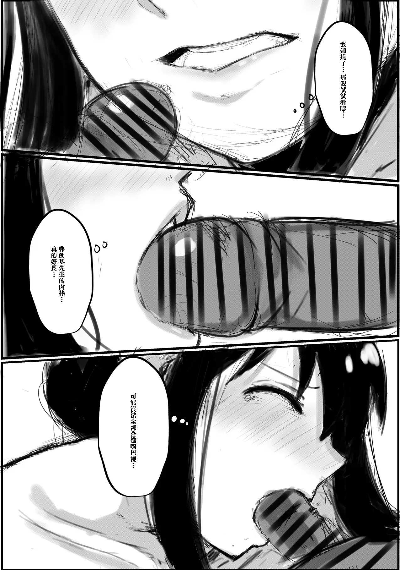 Hoipyon_SPY×ネトラレ_ヨル・フォージャー_SPY×FAMILY Page 21