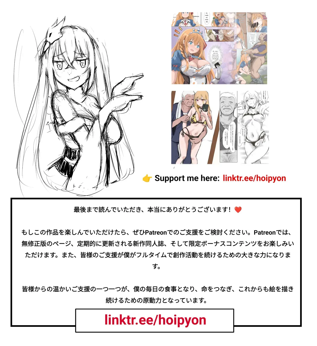 Hoipyon_SPY×ネトラレ_ヨル・フォージャー_SPY×FAMILY Page 23
