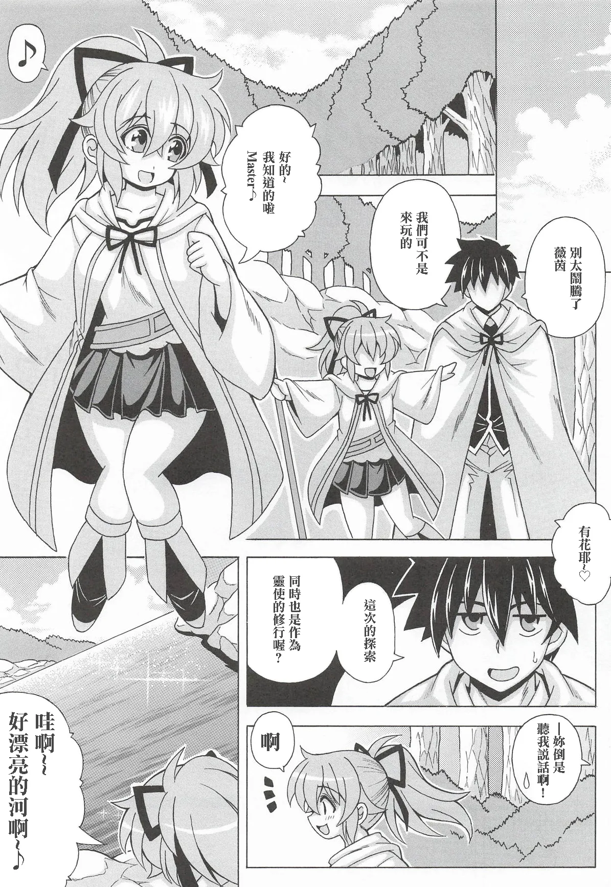[Leaz Koubou (Oujano Kaze)]Douganmi ni Mamu Kyonyuu Wynn-chan to Yagai de Muchix(Yu-Gi-Oh! OCG) [Chinese] Page 2