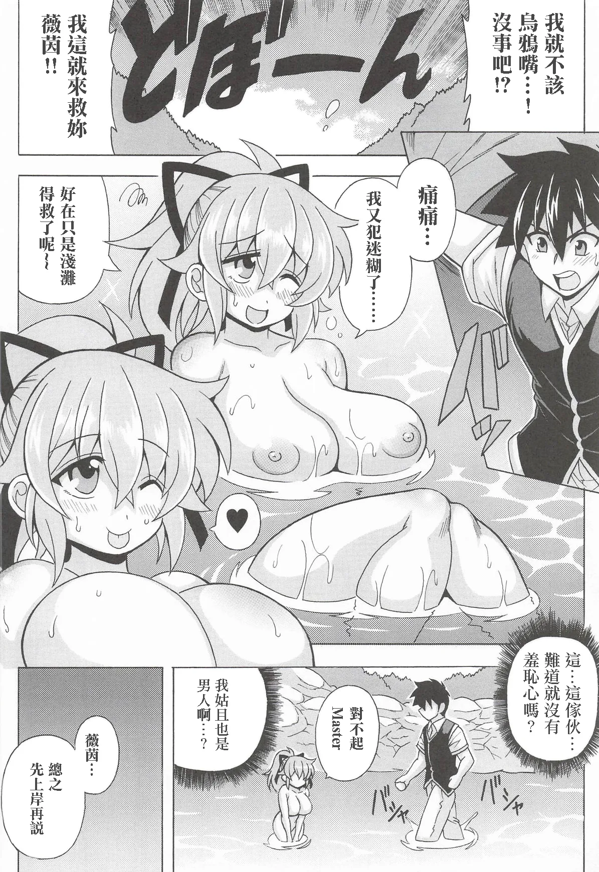 [Leaz Koubou (Oujano Kaze)]Douganmi ni Mamu Kyonyuu Wynn-chan to Yagai de Muchix(Yu-Gi-Oh! OCG) [Chinese] Page 5