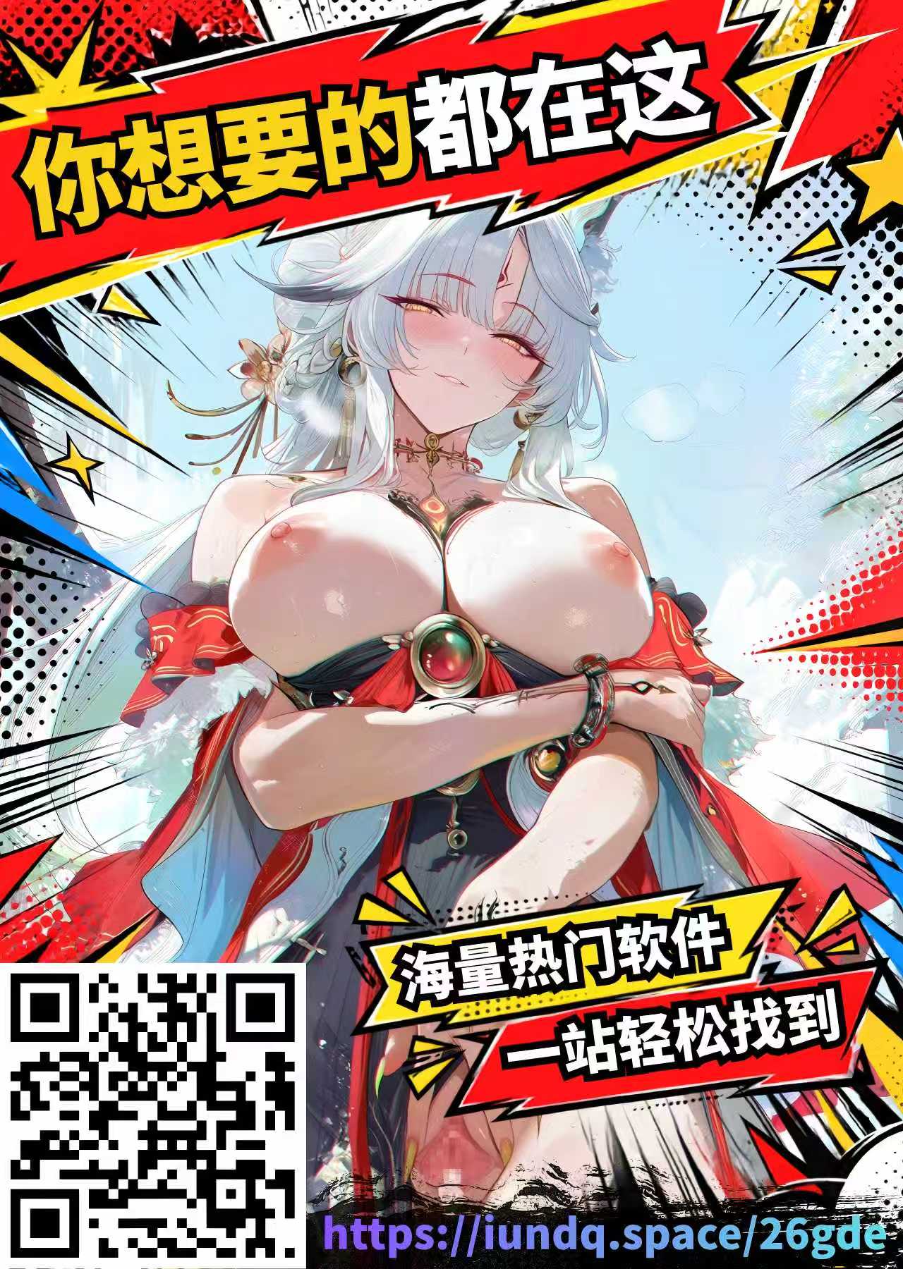 [BLACK ANGEL (REN)]Oppai no Ooki Ko to no Ecchi wa Suki desu ka!?(Granblue Fantasy) [Chinese] [Digital] Page 27