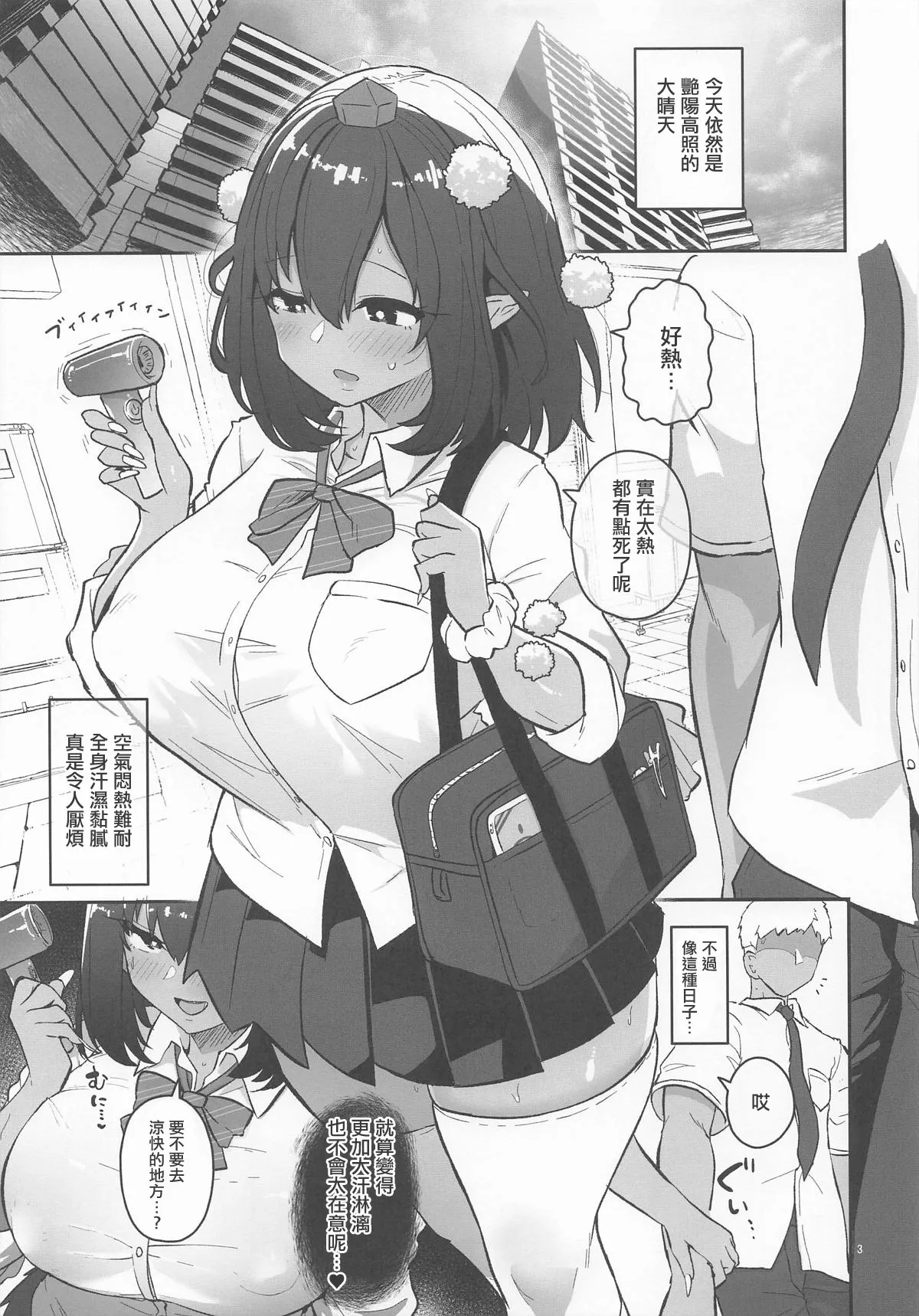 (C108) [Komamesugata (Akure Ekuto)]Yake Karasu(Touhou Project) [Chinese] Page 3