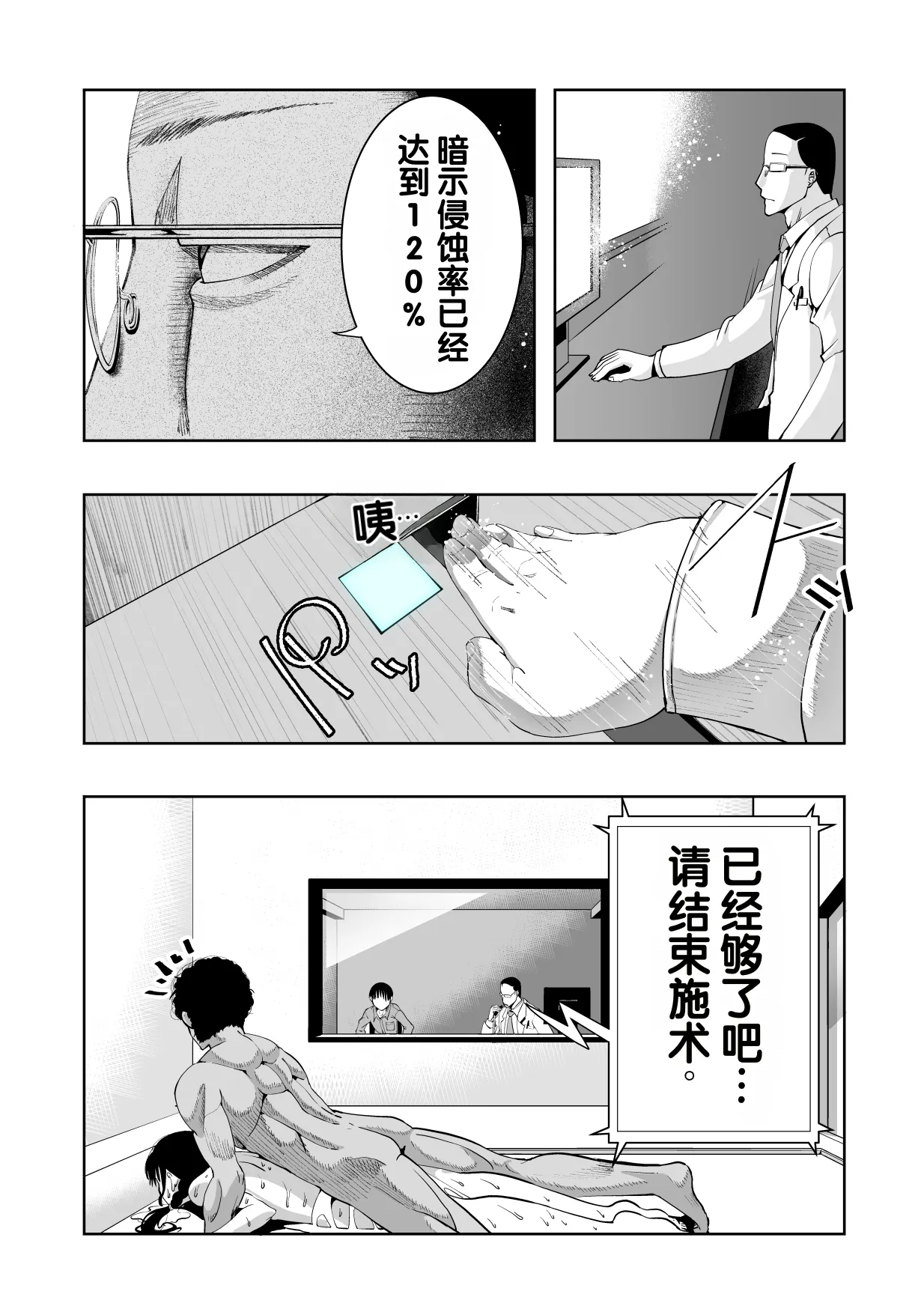 [Monaka Doumei (Dodoson P)]Saiai no Kanojo ga Saiminjutsu Kenkyuu no Marmot ni Saremashita...[Chinese] Page 100