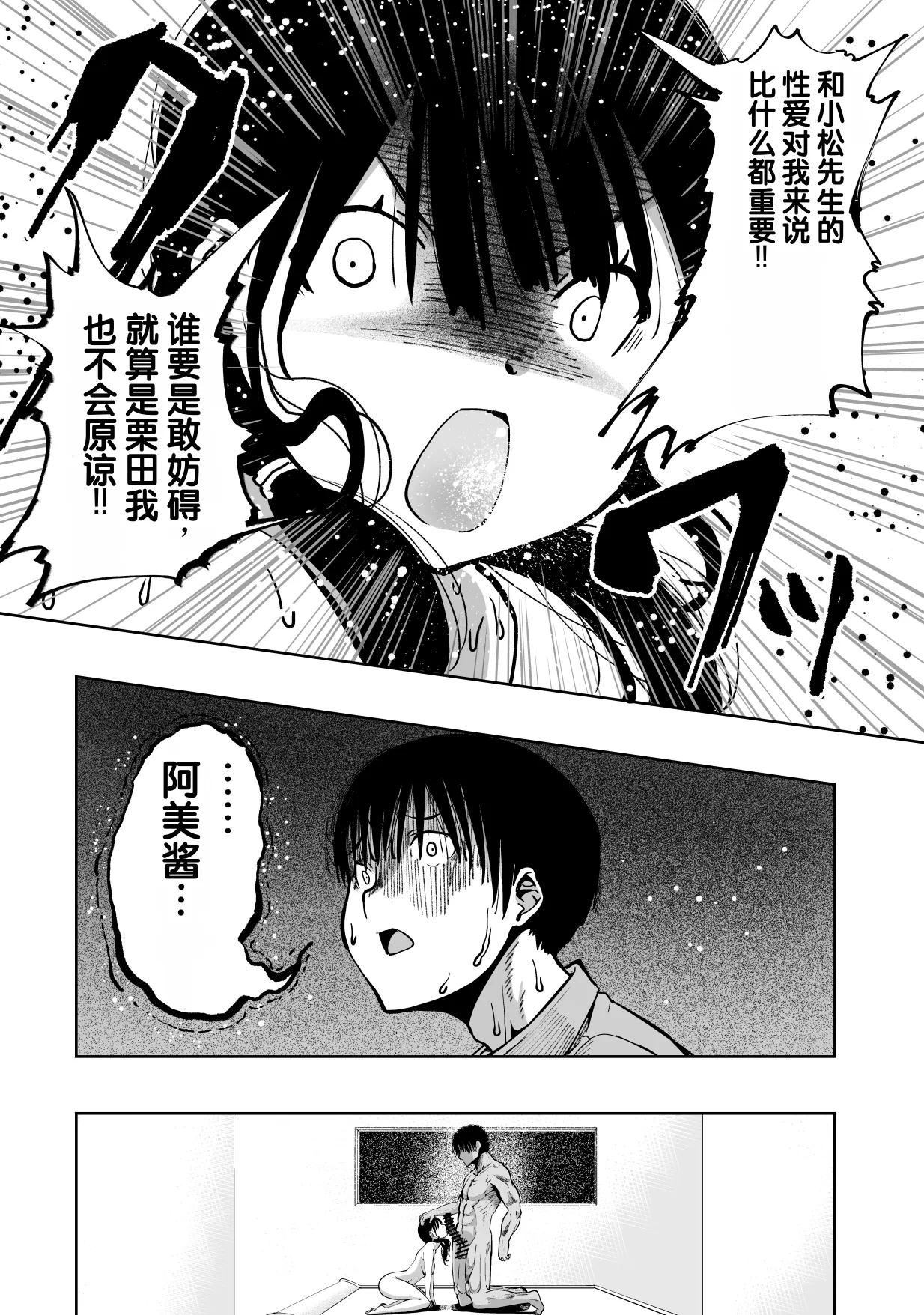 [Monaka Doumei (Dodoson P)]Saiai no Kanojo ga Saiminjutsu Kenkyuu no Marmot ni Saremashita...[Chinese] Page 104