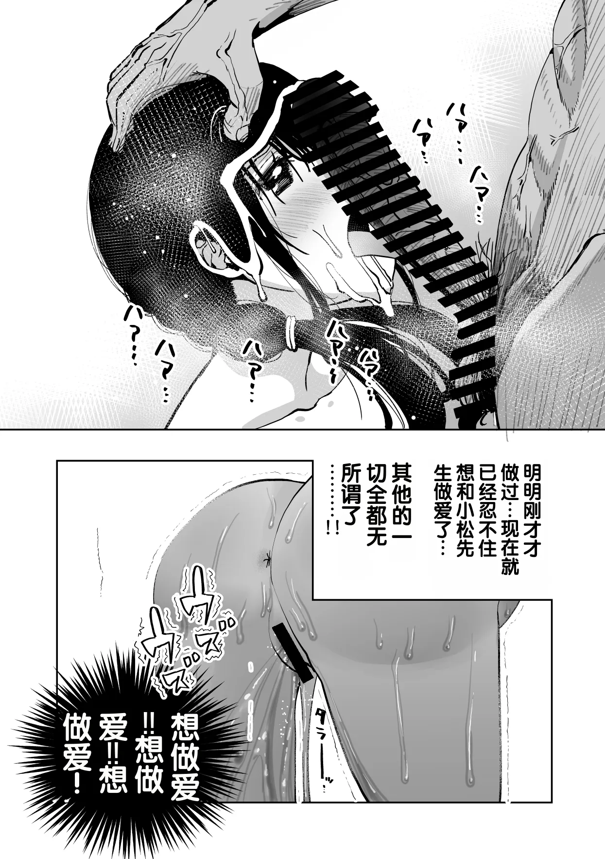 [Monaka Doumei (Dodoson P)]Saiai no Kanojo ga Saiminjutsu Kenkyuu no Marmot ni Saremashita...[Chinese] Page 105