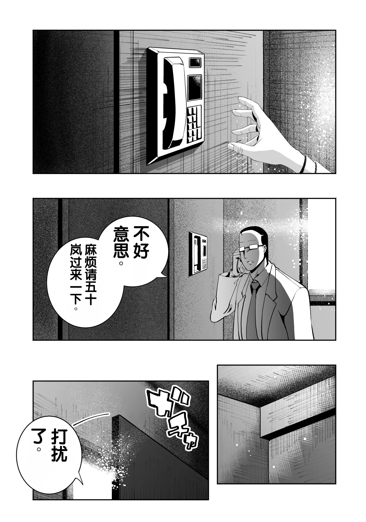 [Monaka Doumei (Dodoson P)]Saiai no Kanojo ga Saiminjutsu Kenkyuu no Marmot ni Saremashita...[Chinese] Page 108