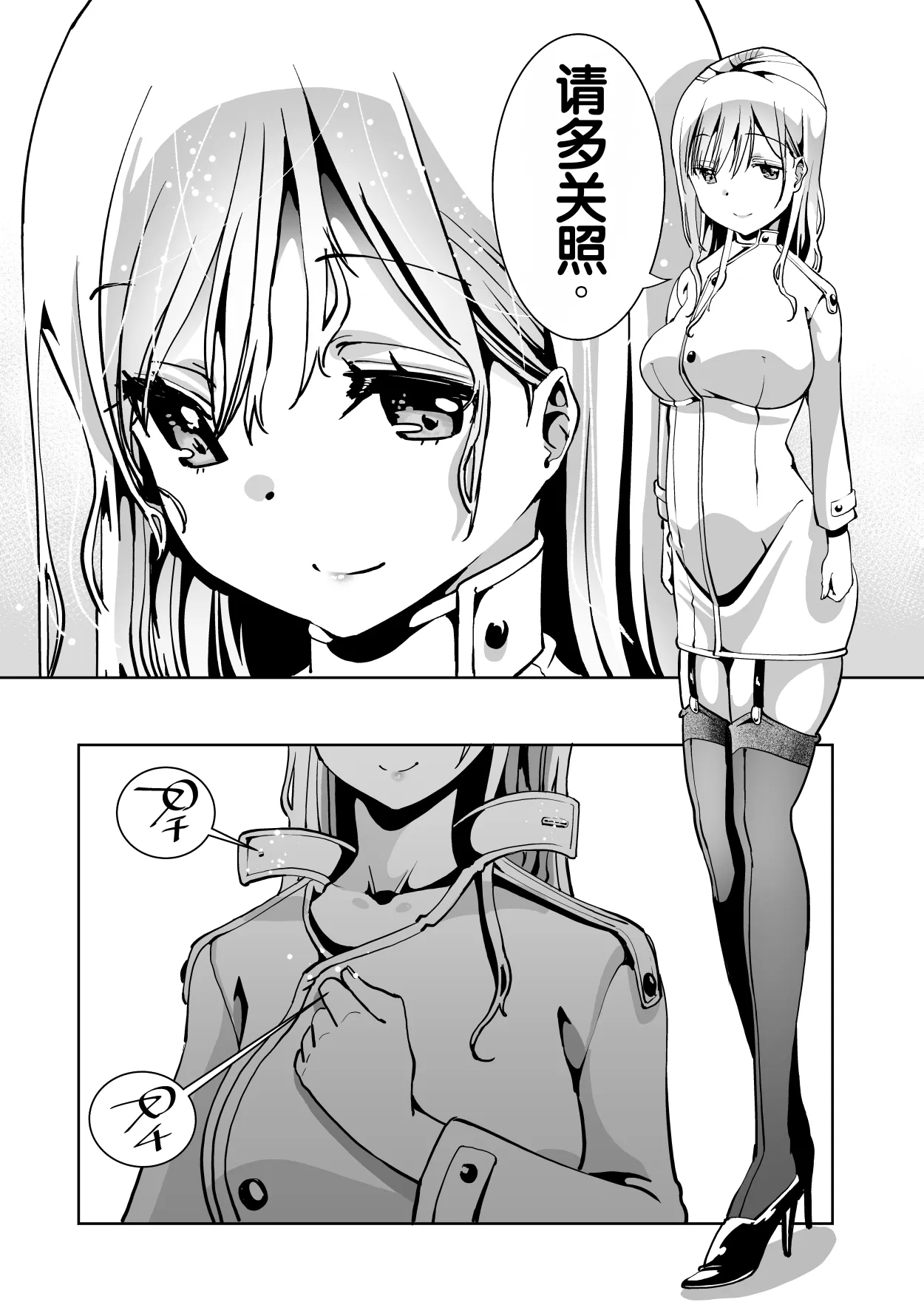 [Monaka Doumei (Dodoson P)]Saiai no Kanojo ga Saiminjutsu Kenkyuu no Marmot ni Saremashita...[Chinese] Page 109