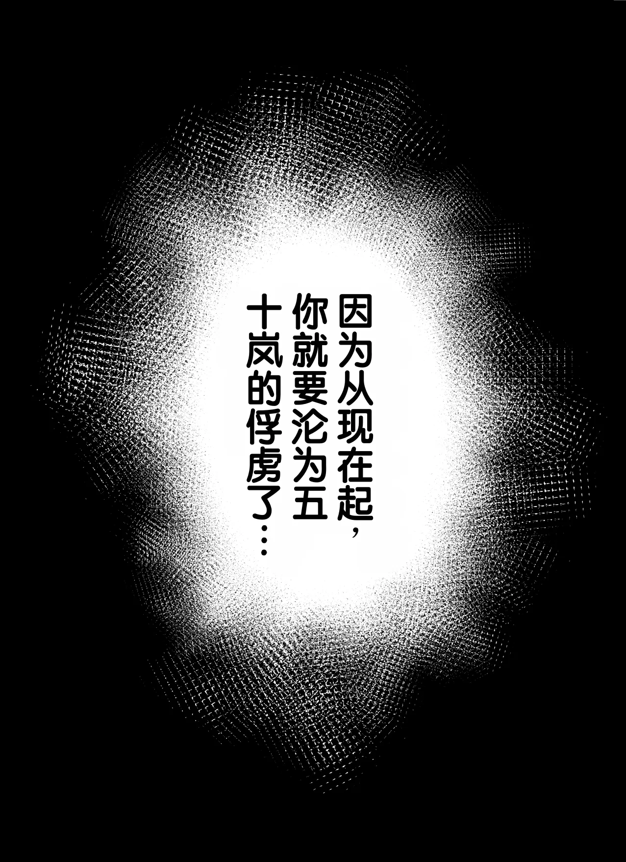 [Monaka Doumei (Dodoson P)]Saiai no Kanojo ga Saiminjutsu Kenkyuu no Marmot ni Saremashita...[Chinese] Page 112